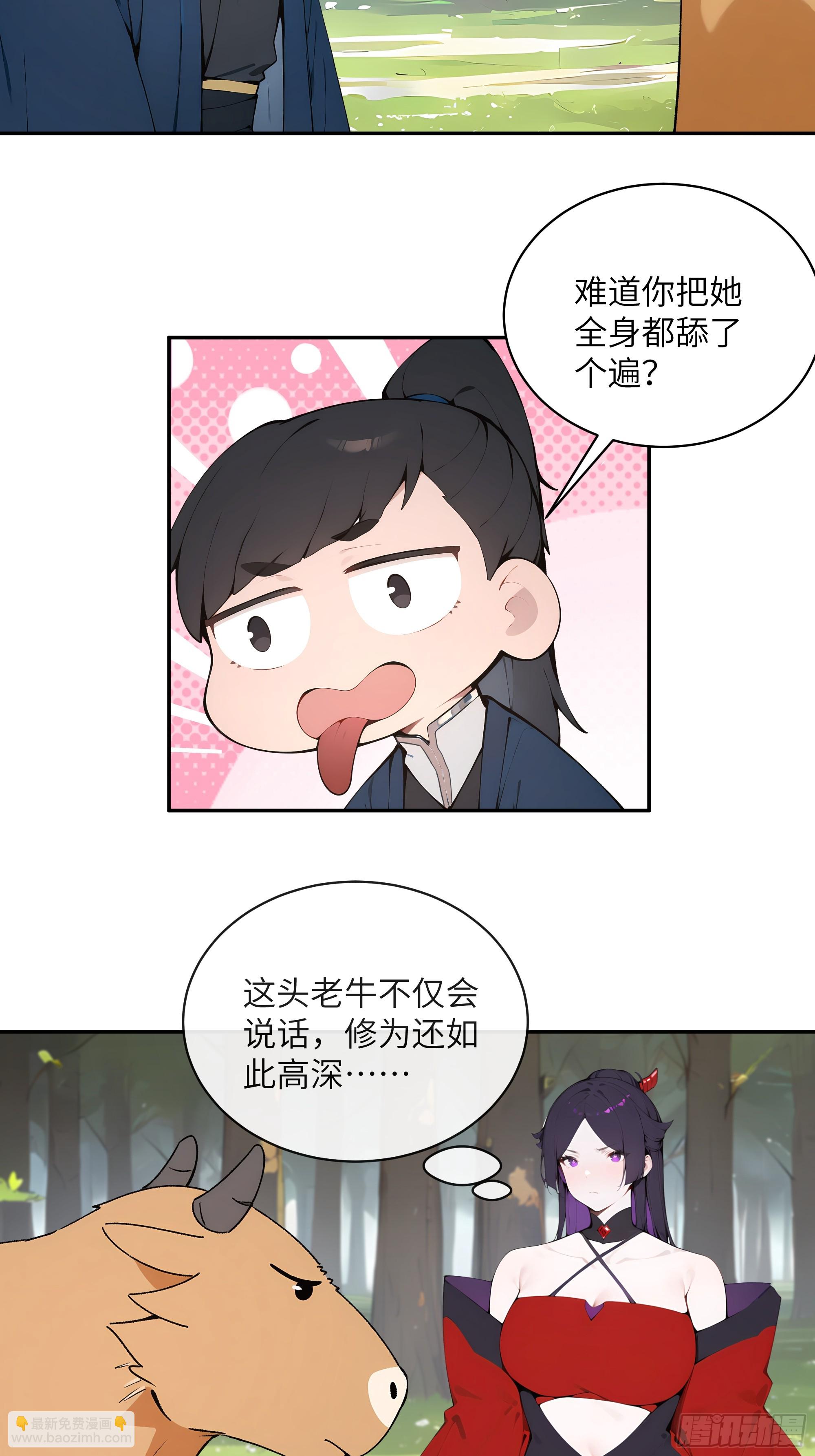 35 偷走神魔戒的另有其人？！22