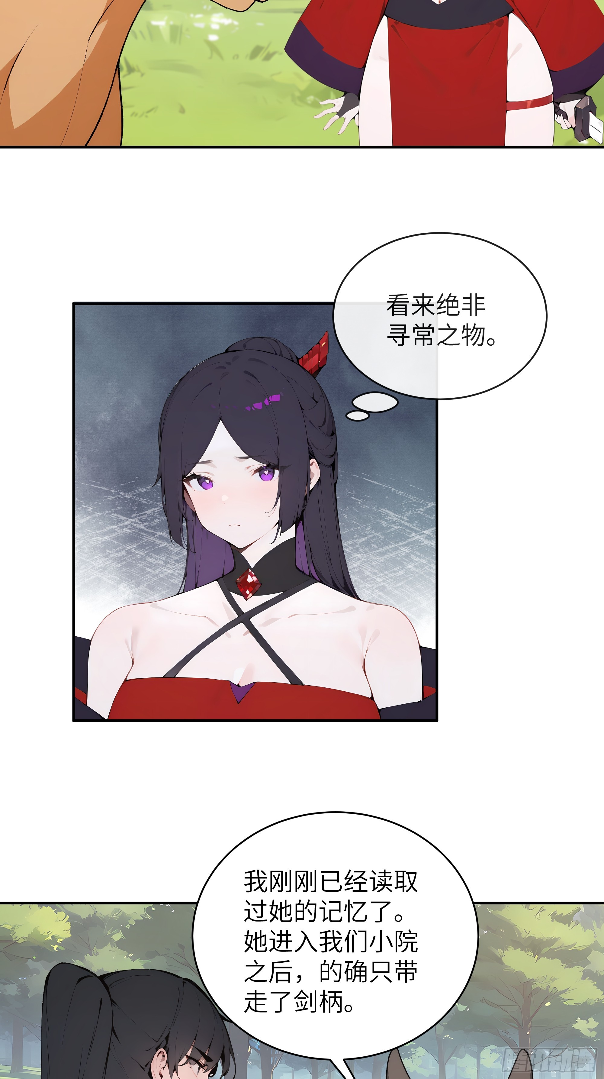 35 偷走神魔戒的另有其人？！23