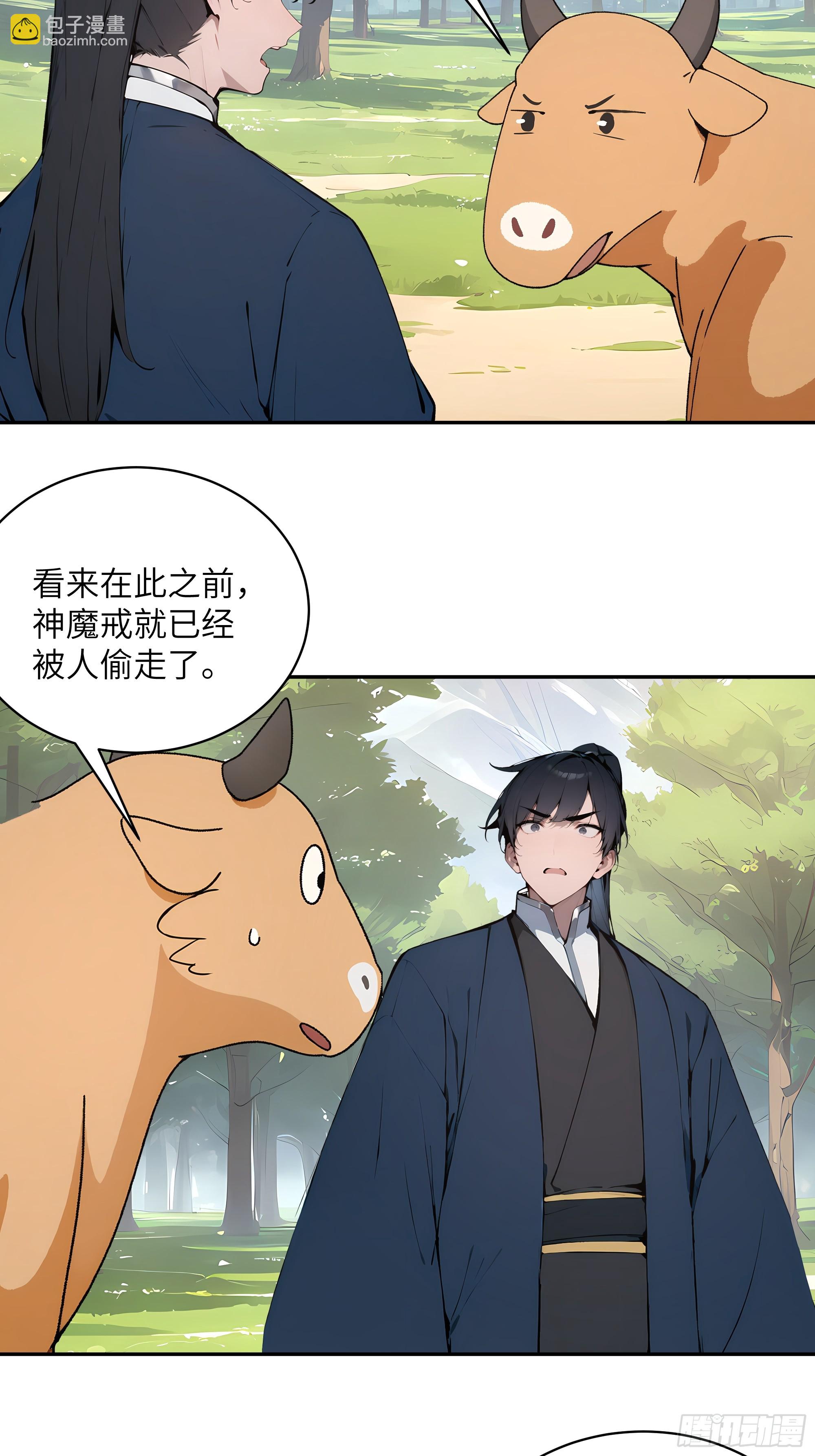35 偷走神魔戒的另有其人？！24