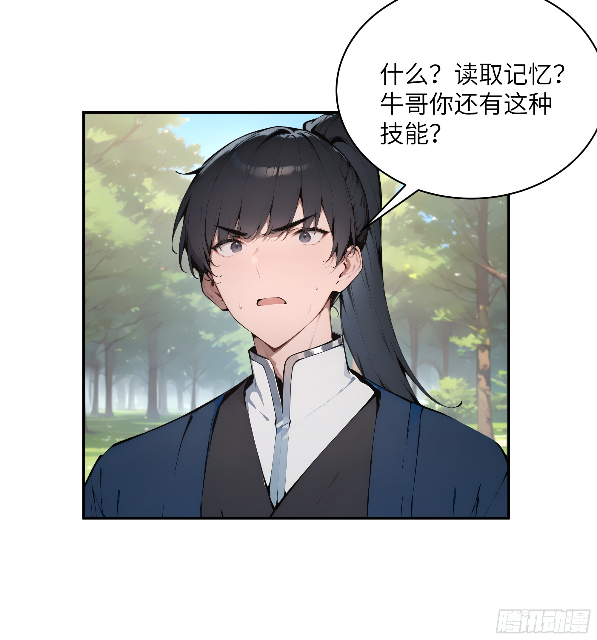 35 偷走神魔戒的另有其人？！25