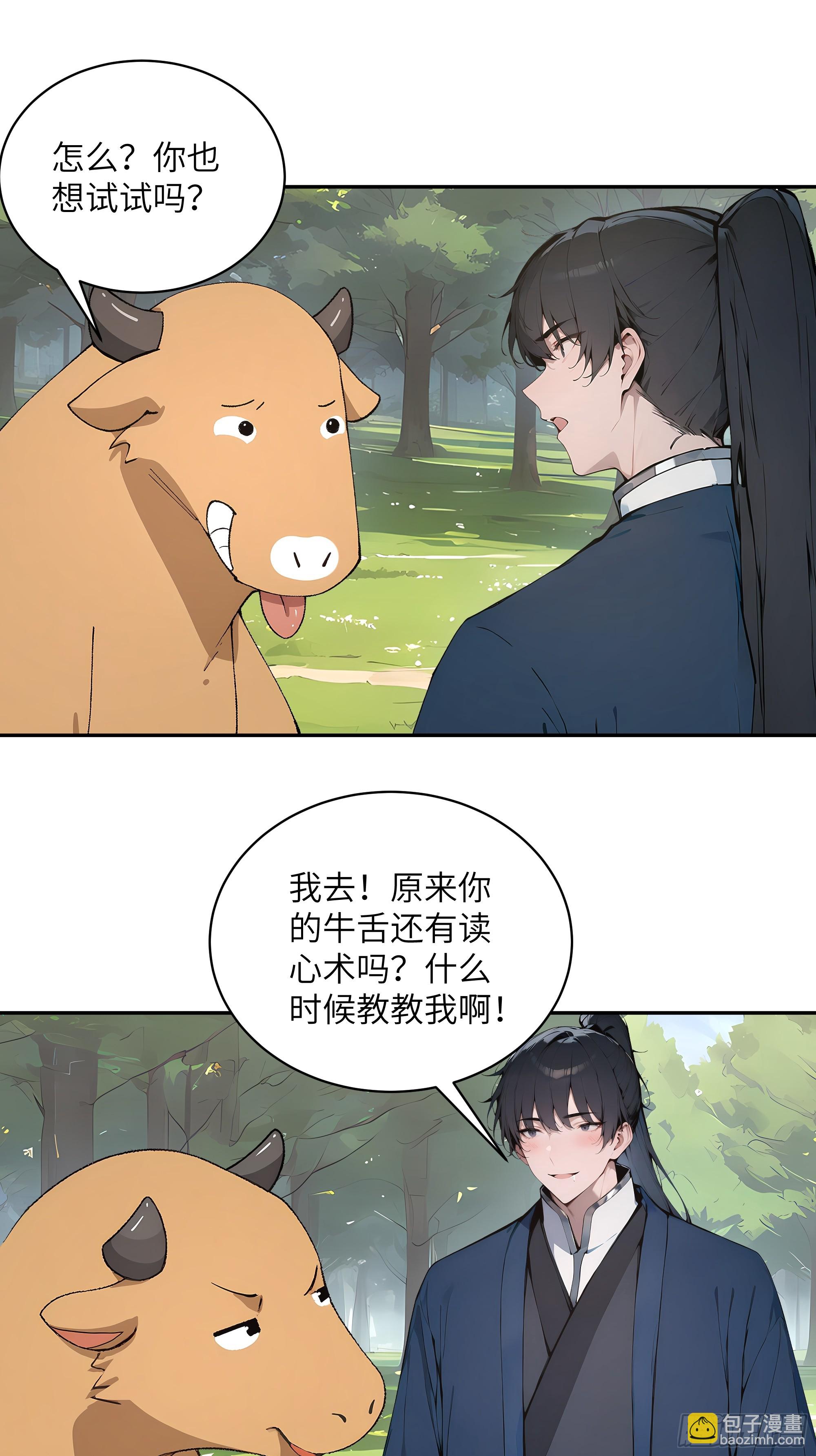 35 偷走神魔戒的另有其人？！26