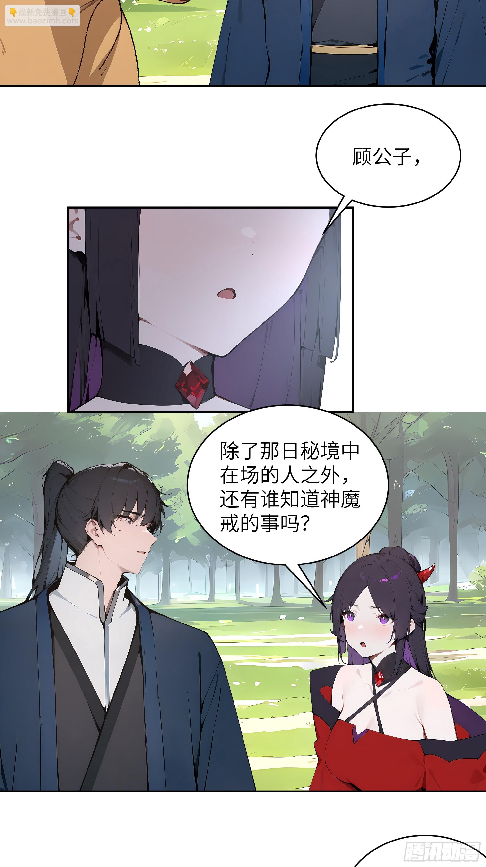 35 偷走神魔戒的另有其人？！27
