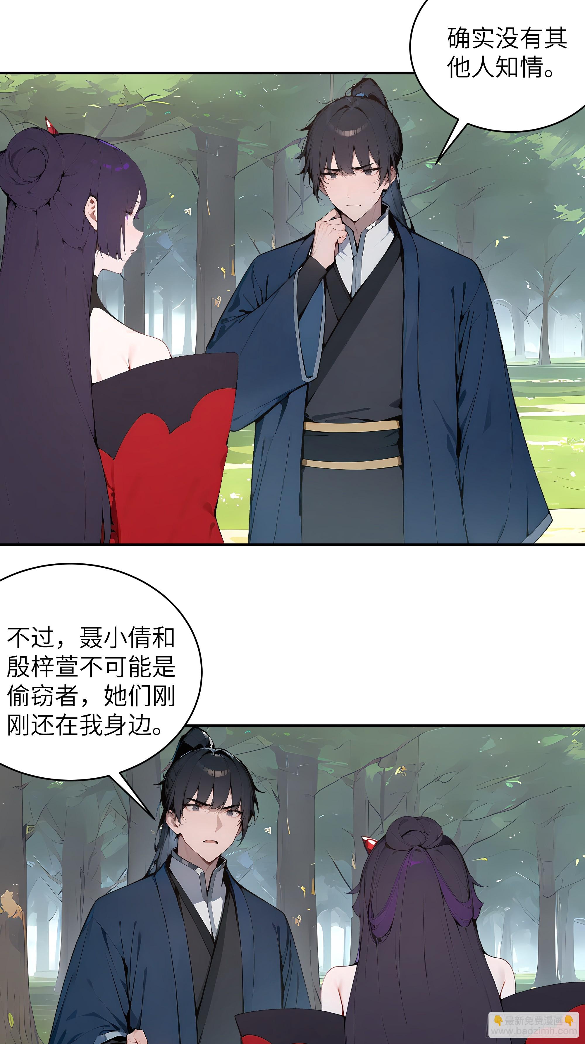35 偷走神魔戒的另有其人？！28