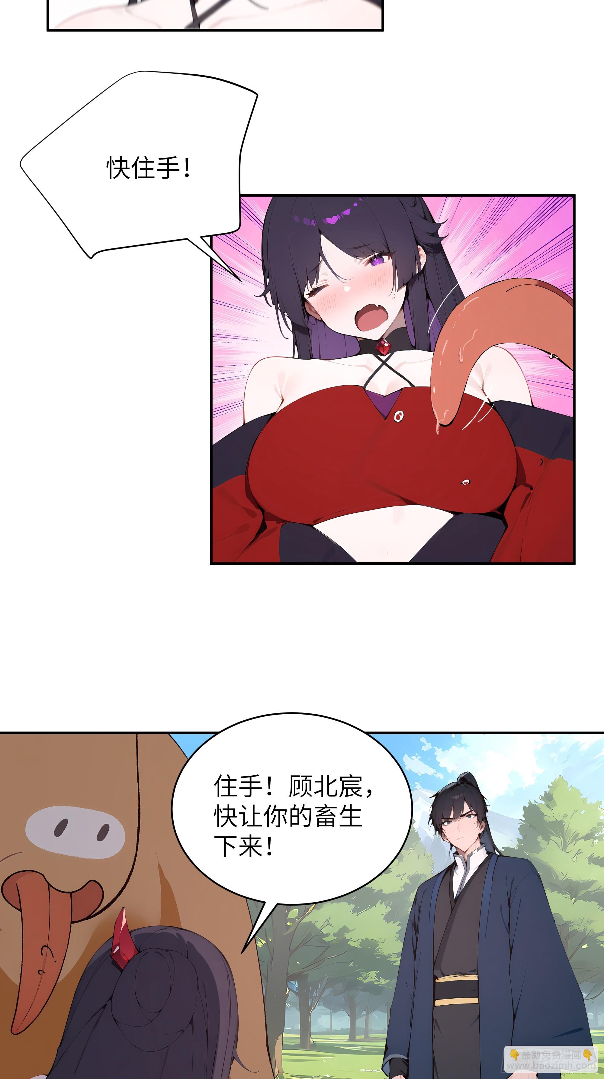 35 偷走神魔戒的另有其人？！3