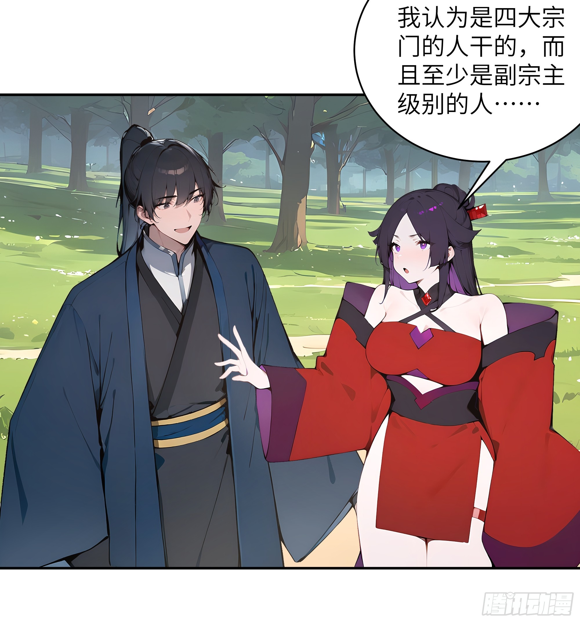 35 偷走神魔戒的另有其人？！31