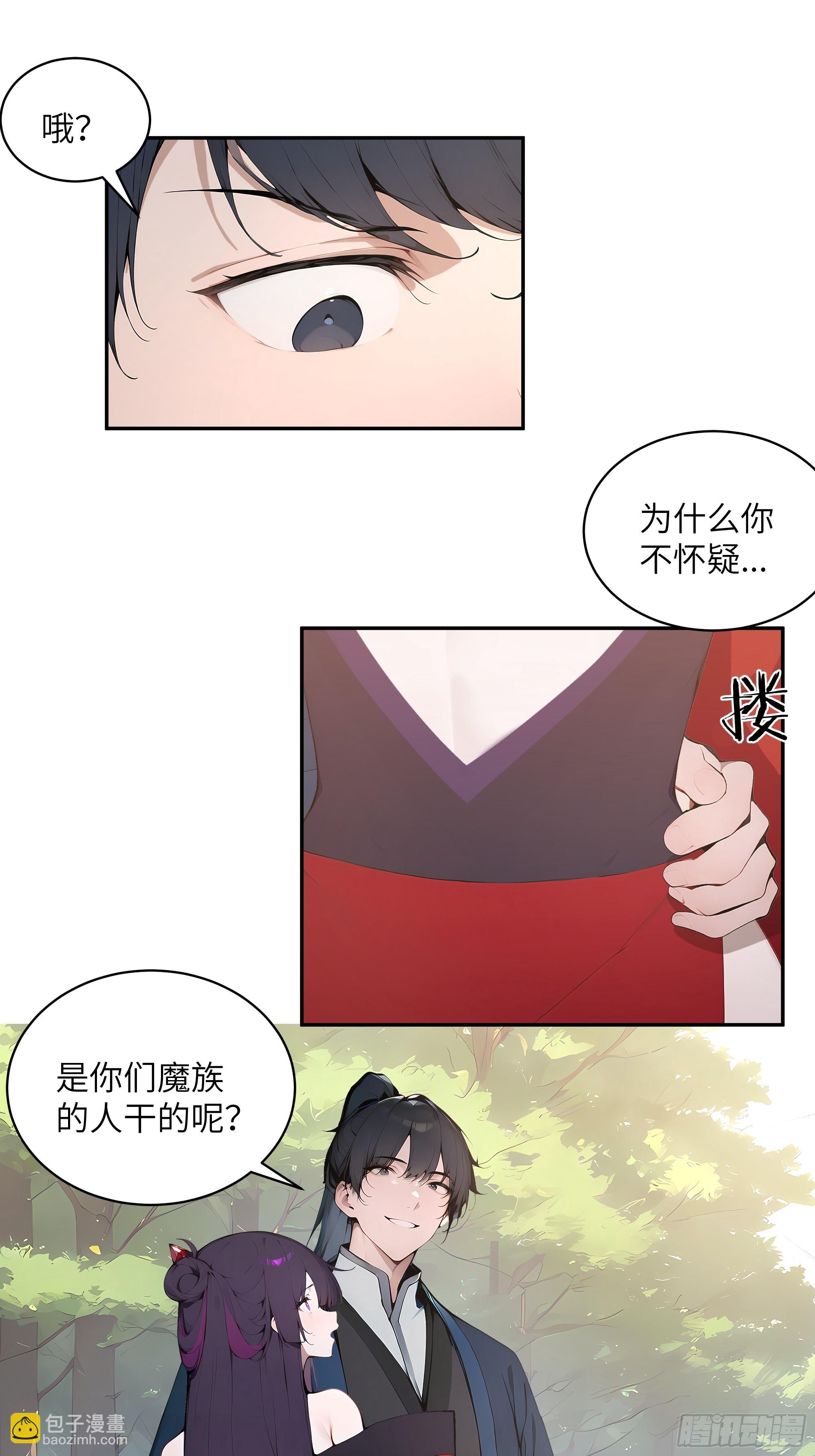 35 偷走神魔戒的另有其人？！32