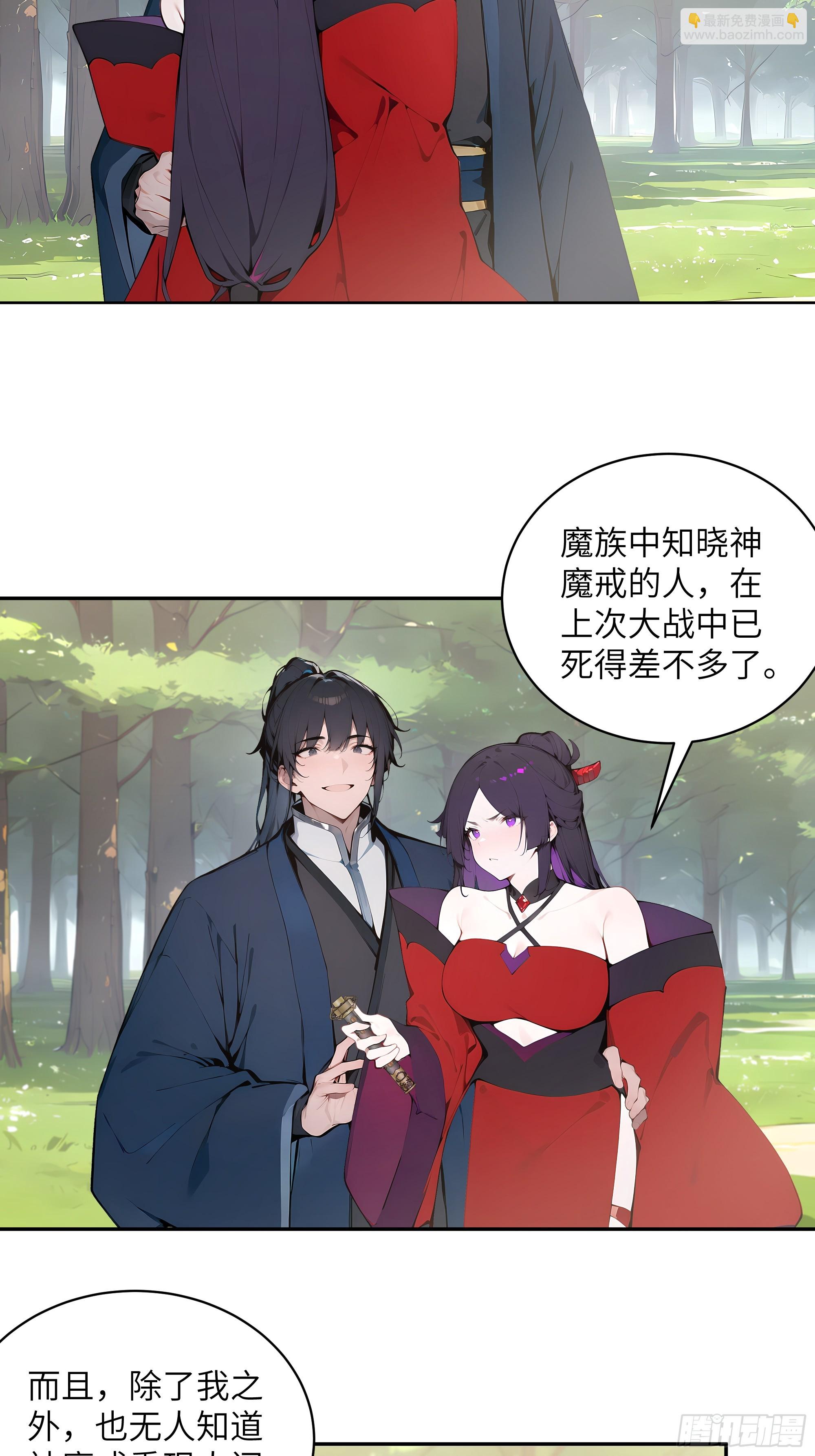 35 偷走神魔戒的另有其人？！33