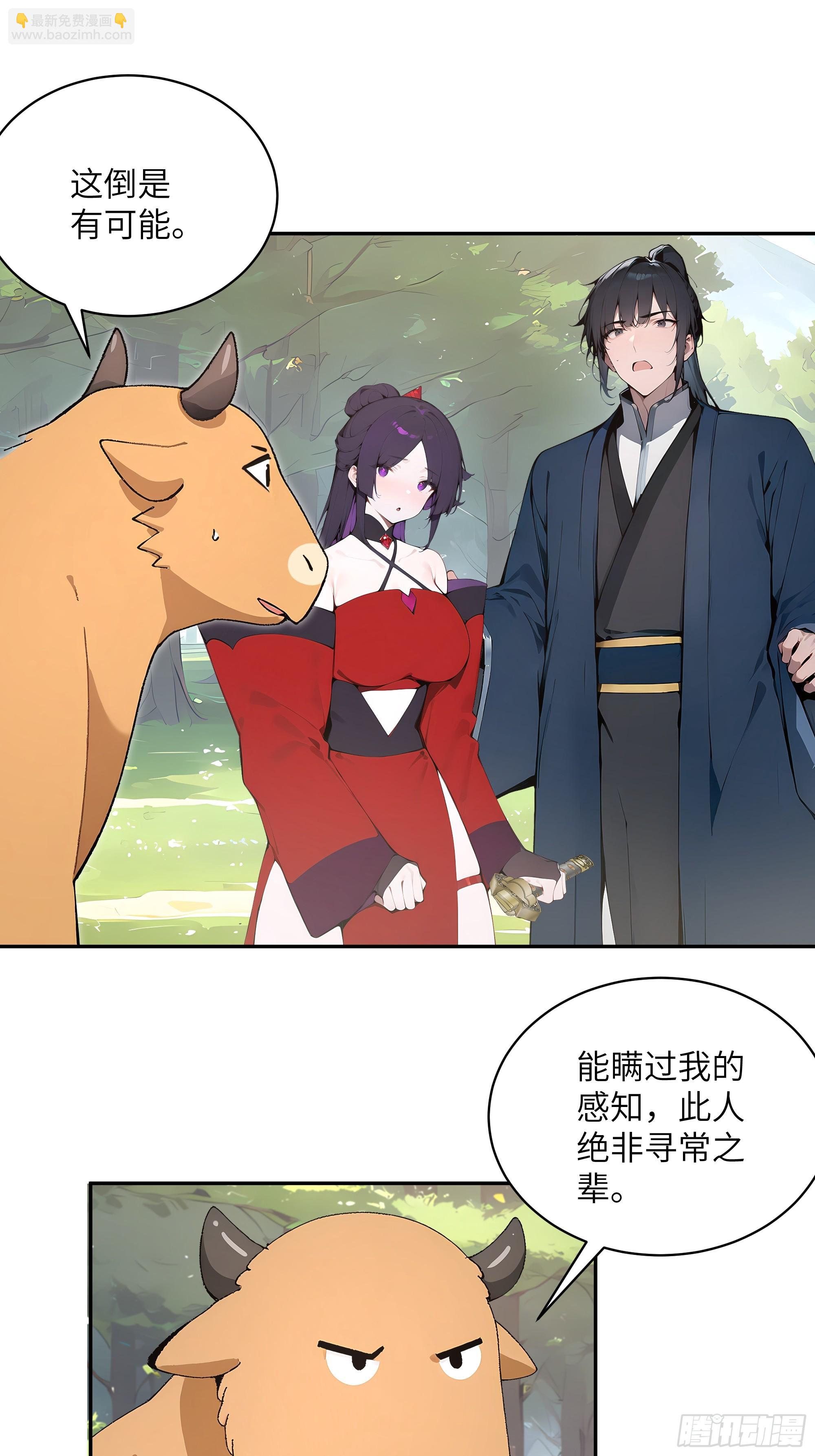 35 偷走神魔戒的另有其人？！35