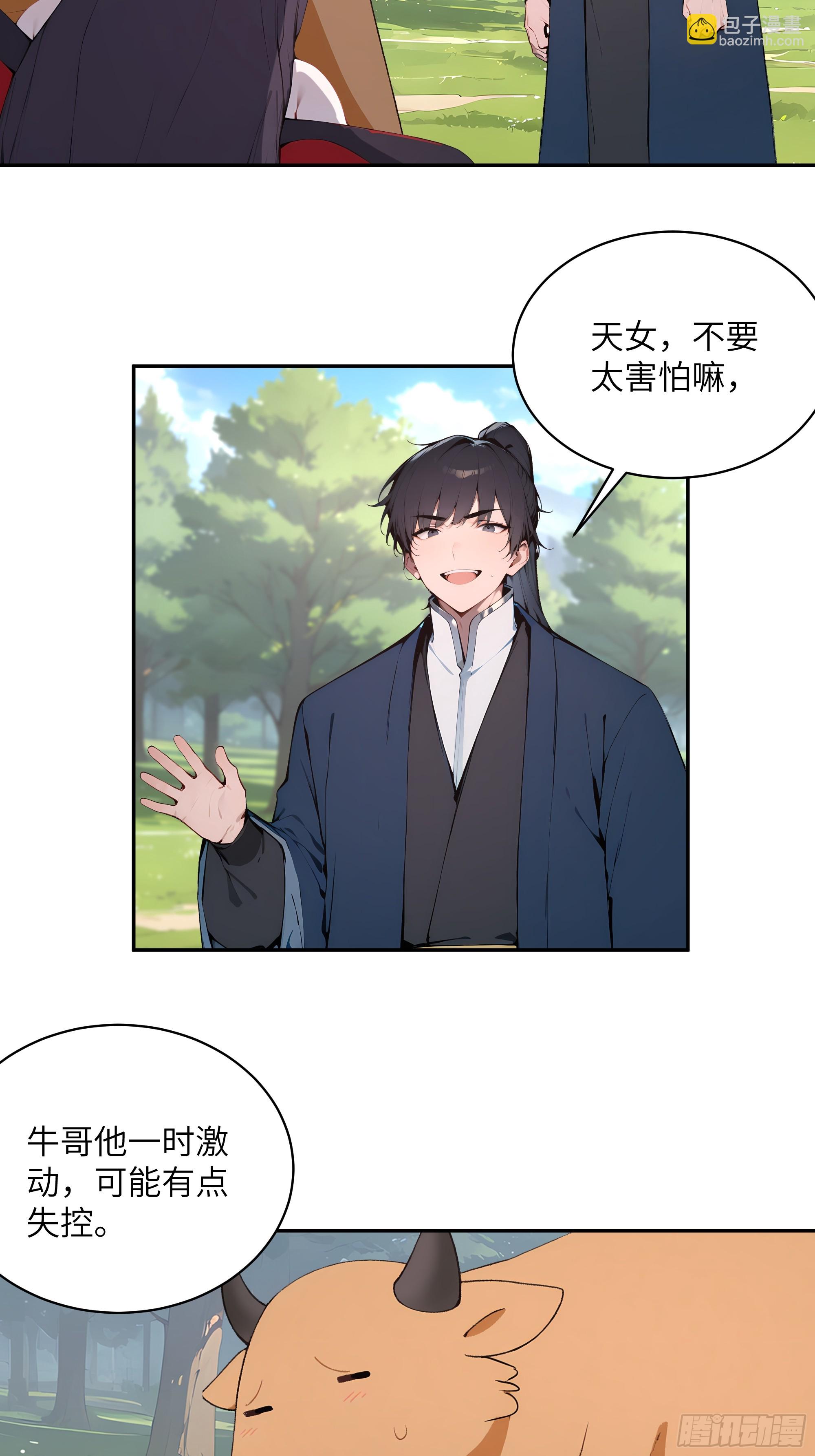 35 偷走神魔戒的另有其人？！4