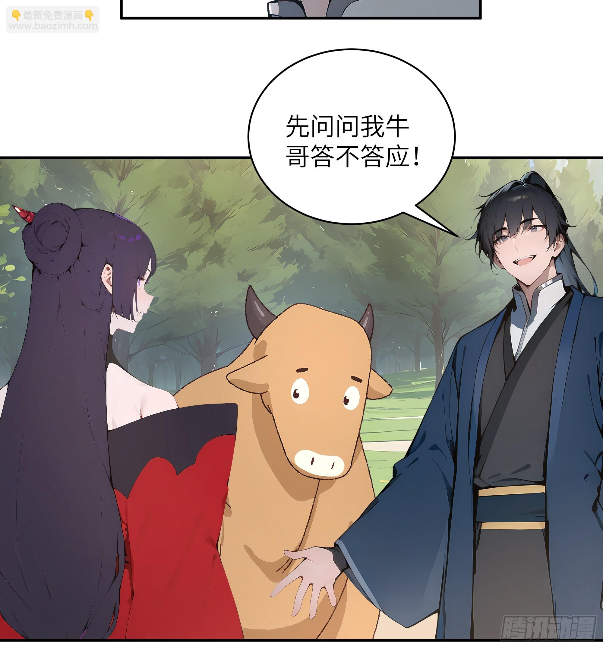 35 偷走神魔戒的另有其人？！43