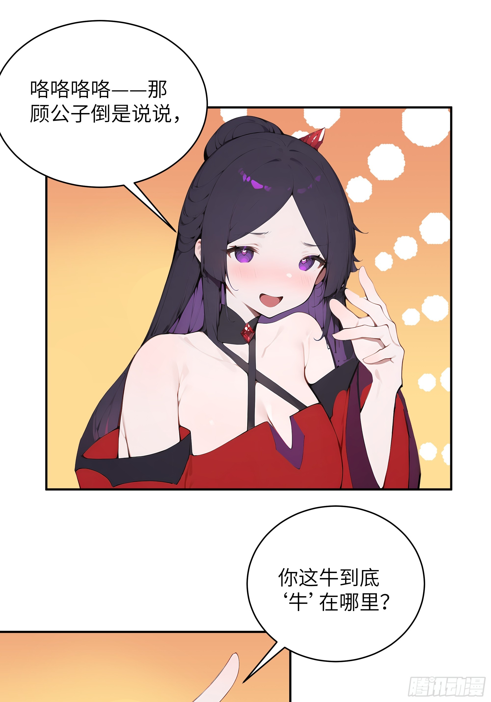 35 偷走神魔戒的另有其人？！44