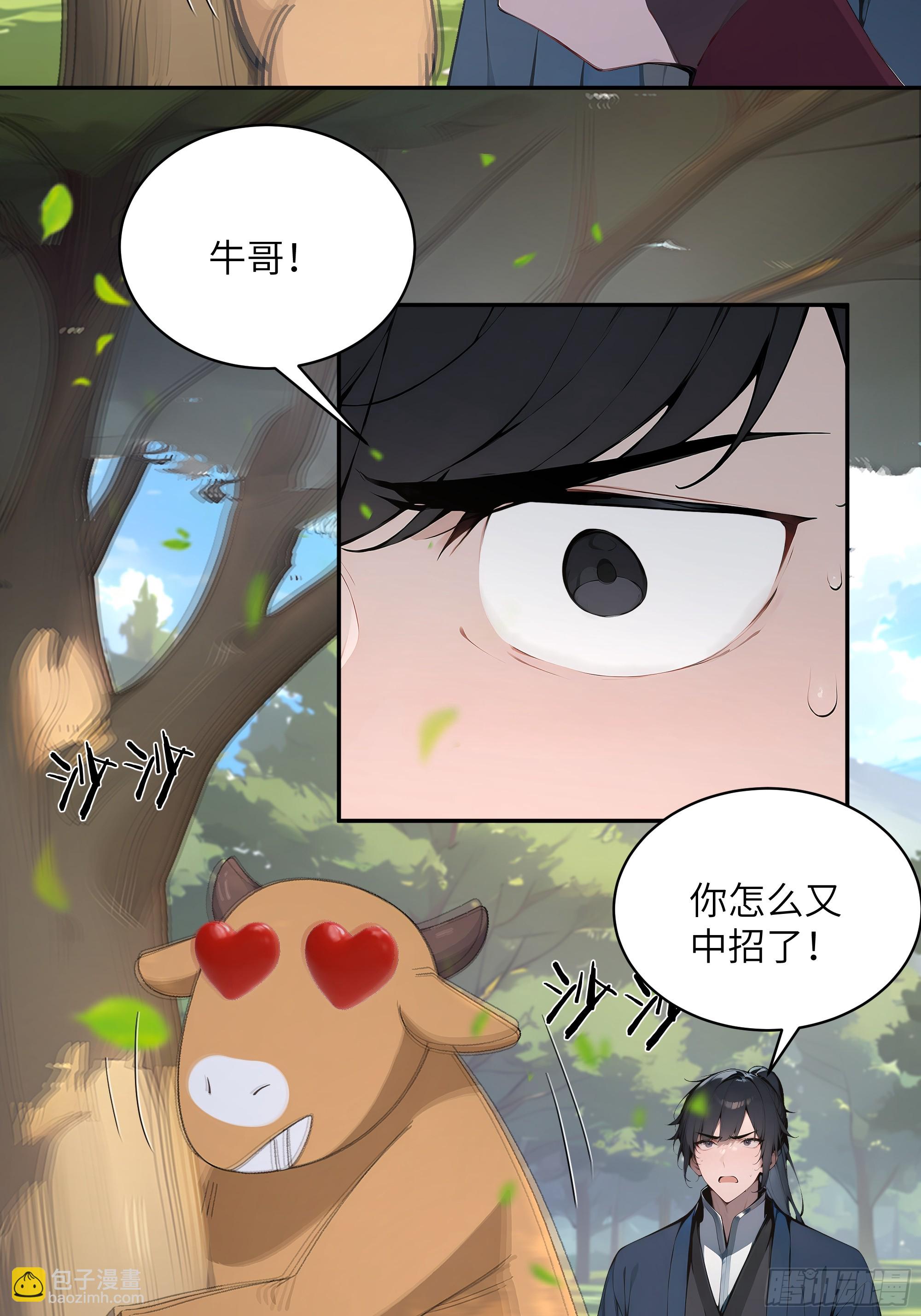 35 偷走神魔戒的另有其人？！46