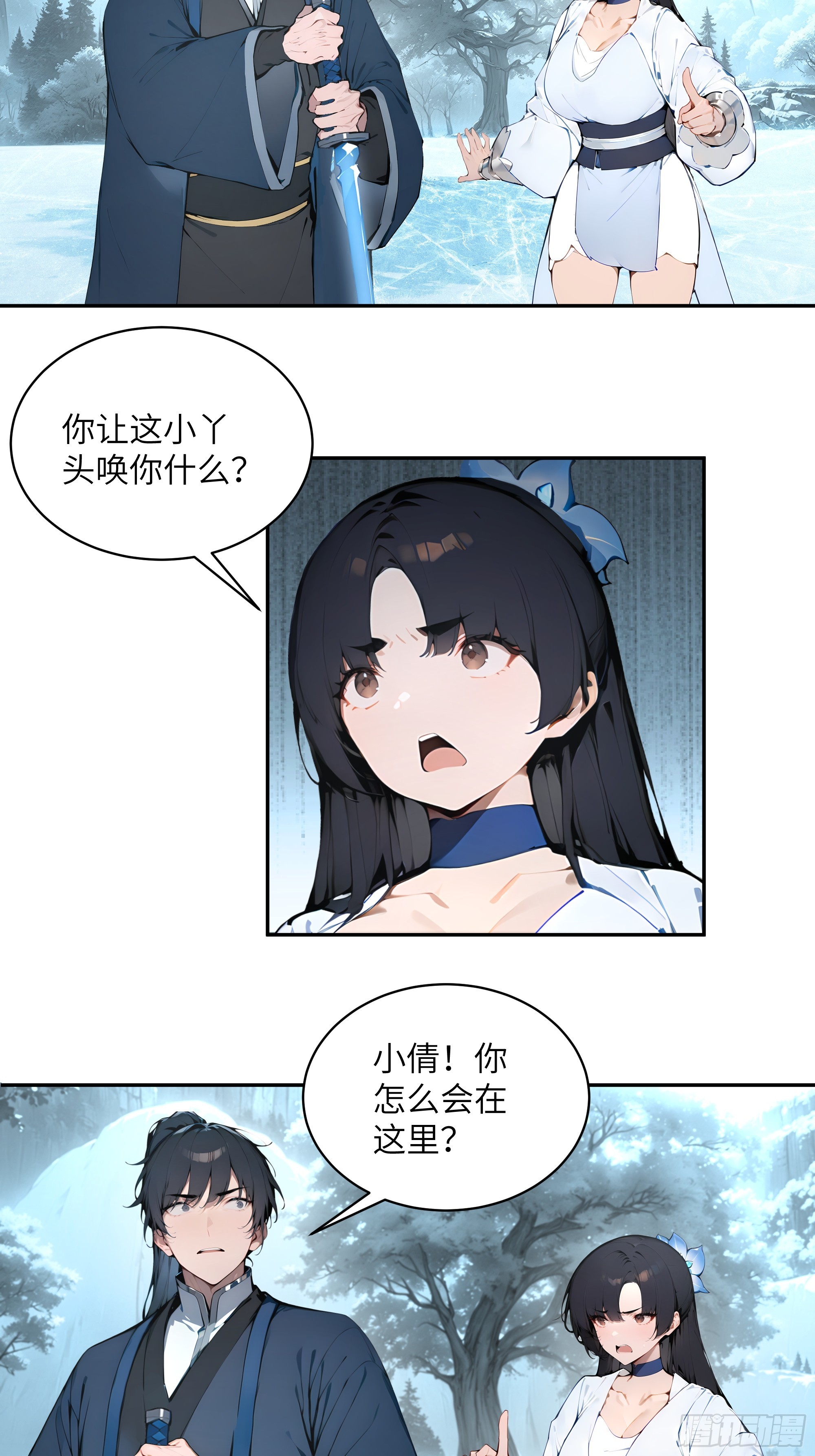 43 新力量的威力3