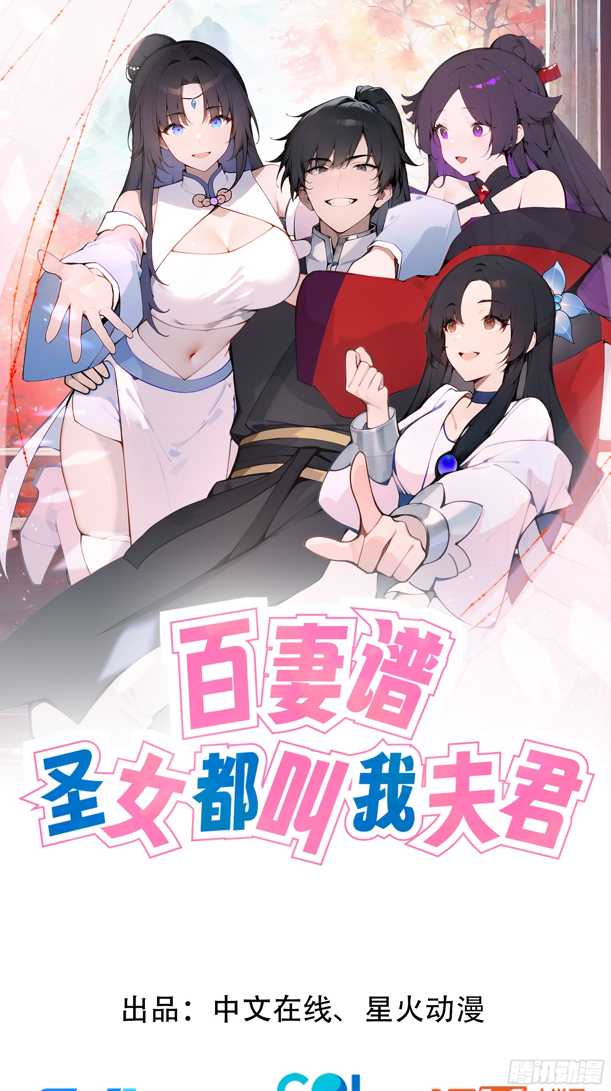 47 她是魔族之人？0