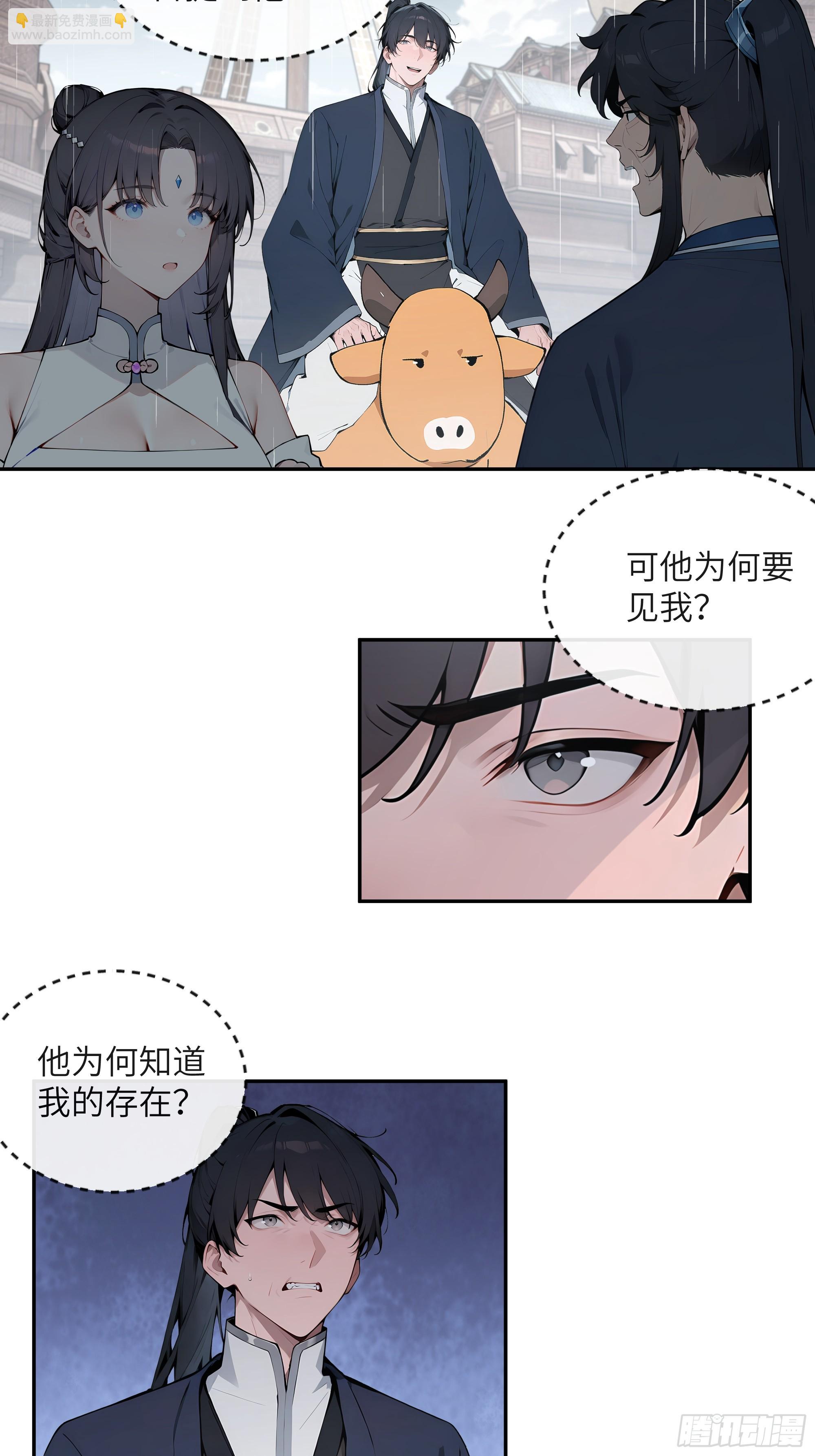 47 她是魔族之人？10