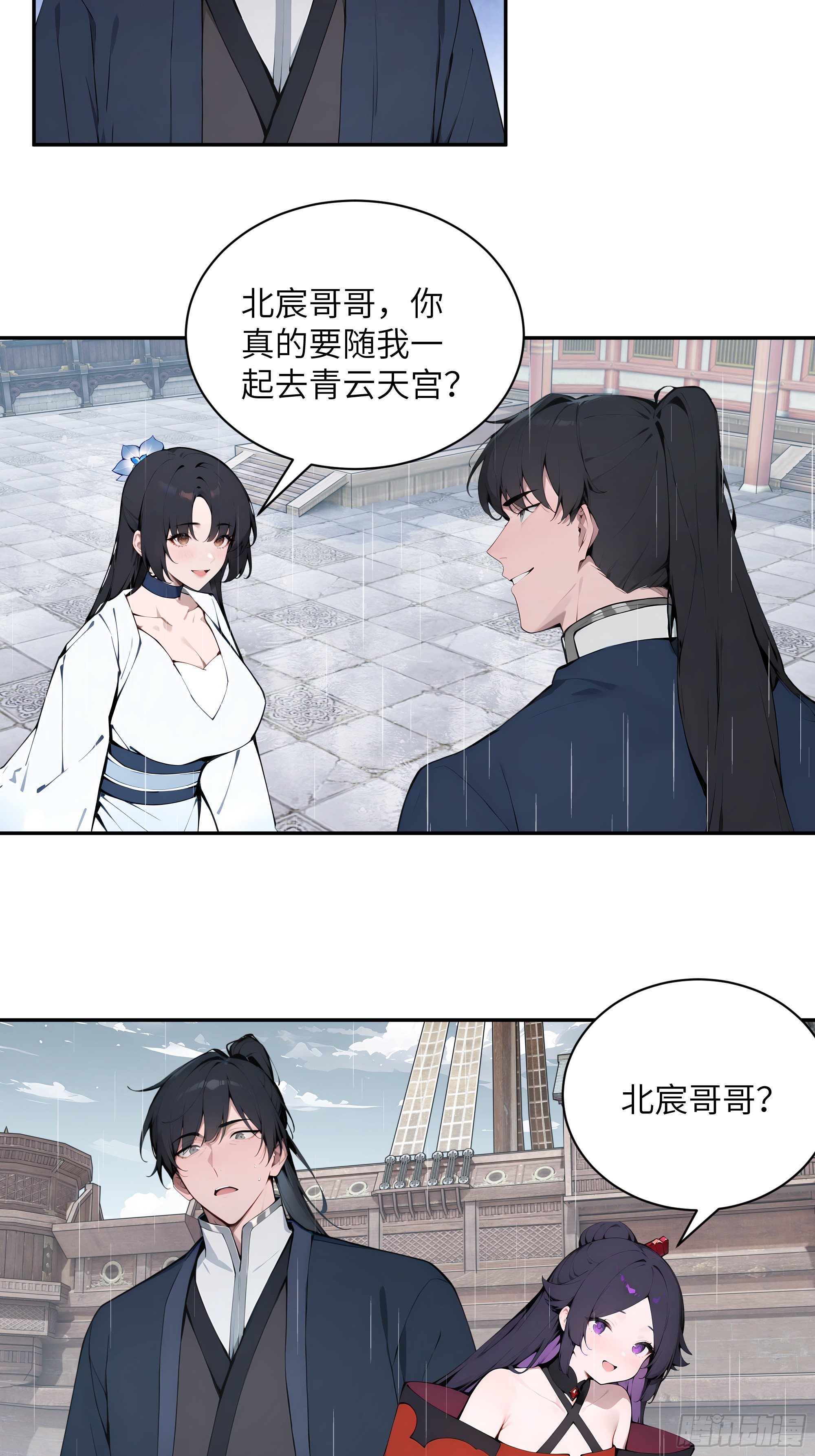 47 她是魔族之人？11