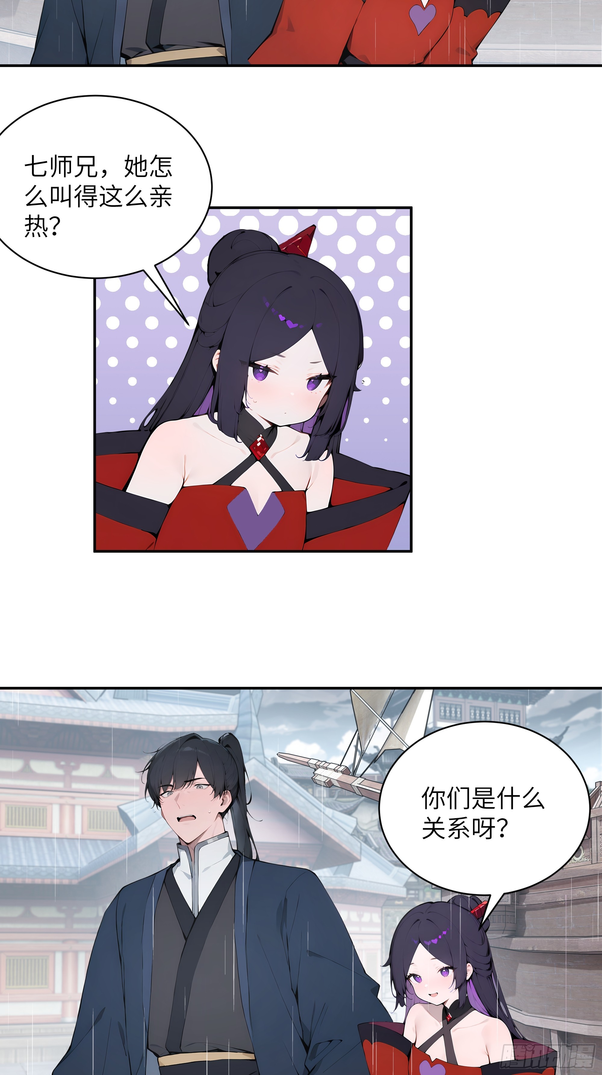 47 她是魔族之人？12