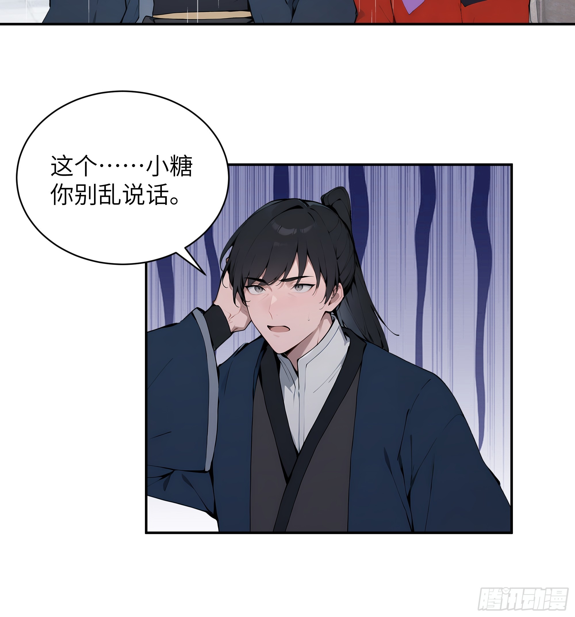 47 她是魔族之人？13