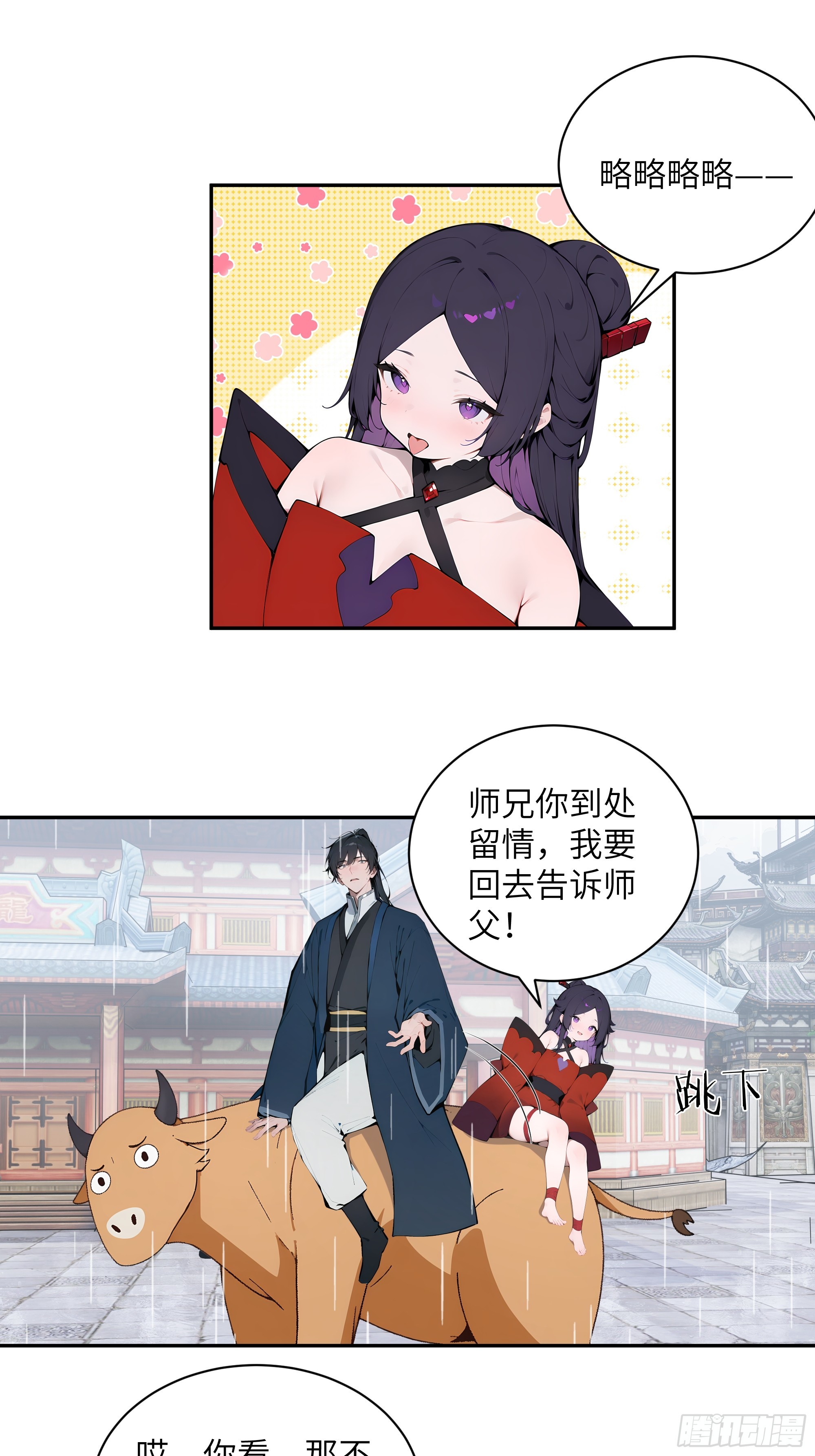 47 她是魔族之人？14
