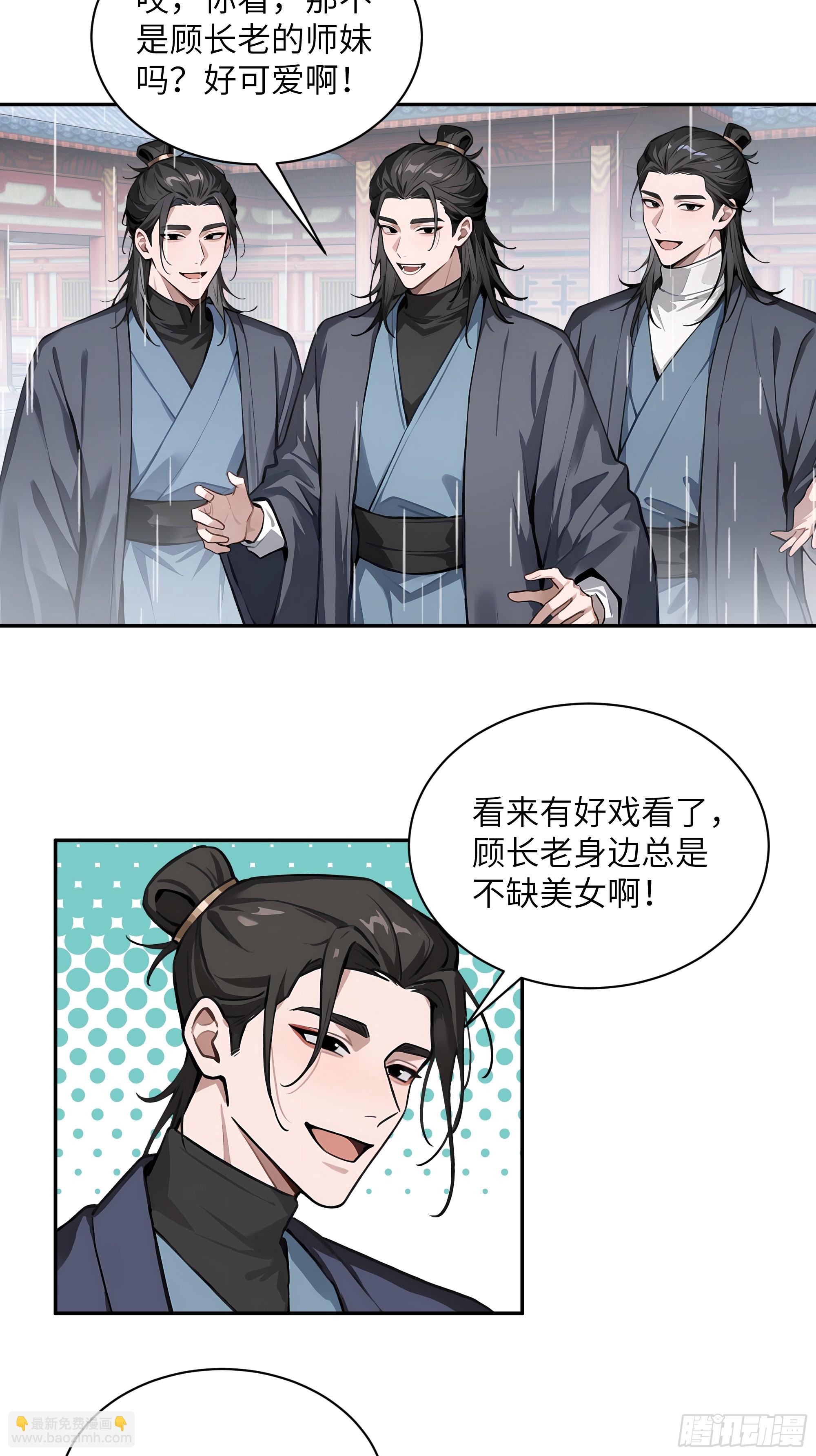 47 她是魔族之人？15