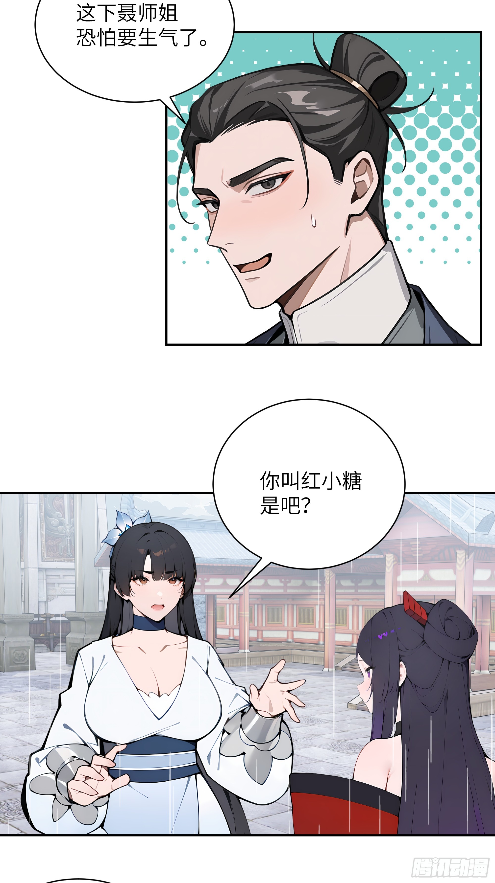 47 她是魔族之人？16