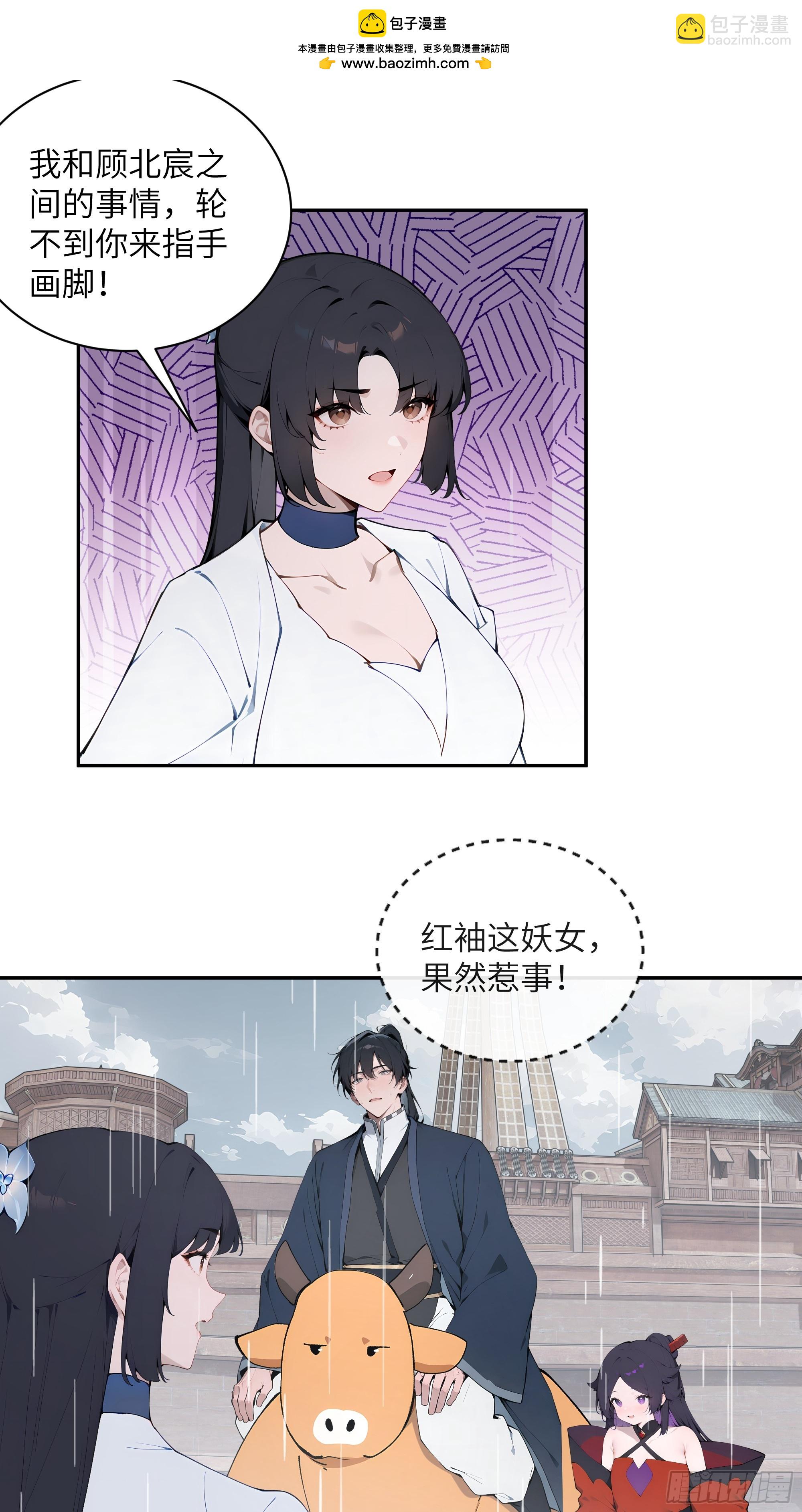 47 她是魔族之人？17
