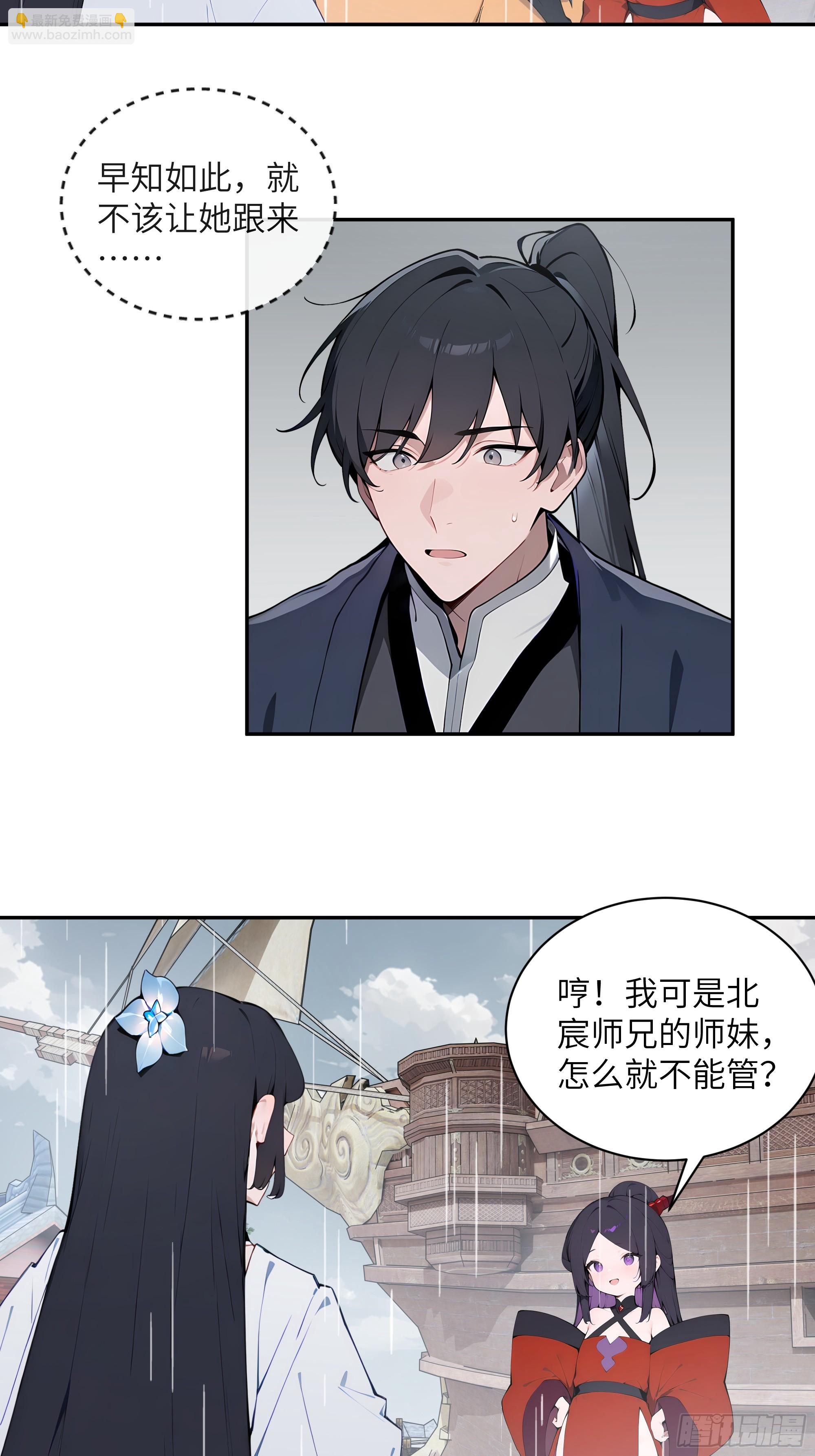 47 她是魔族之人？18