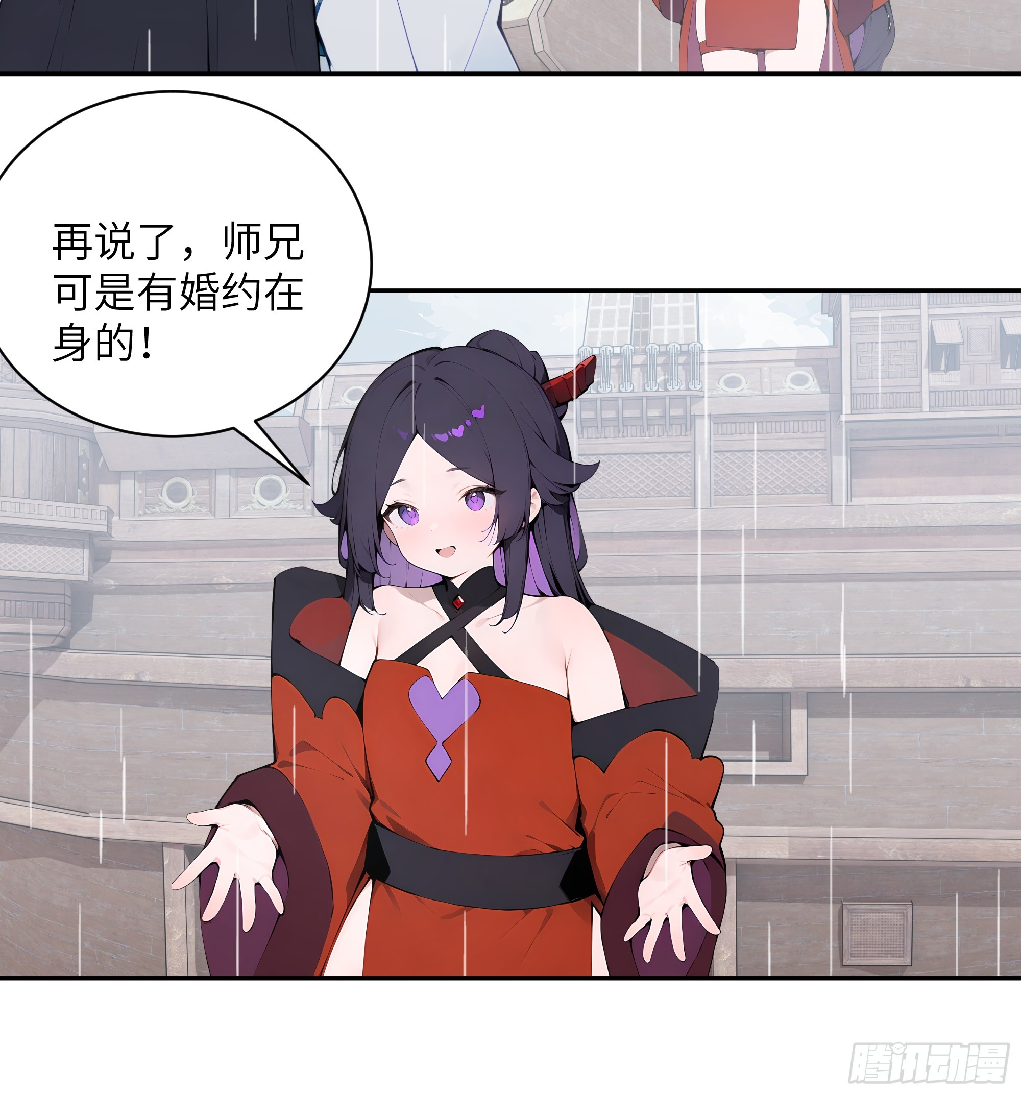 47 她是魔族之人？19