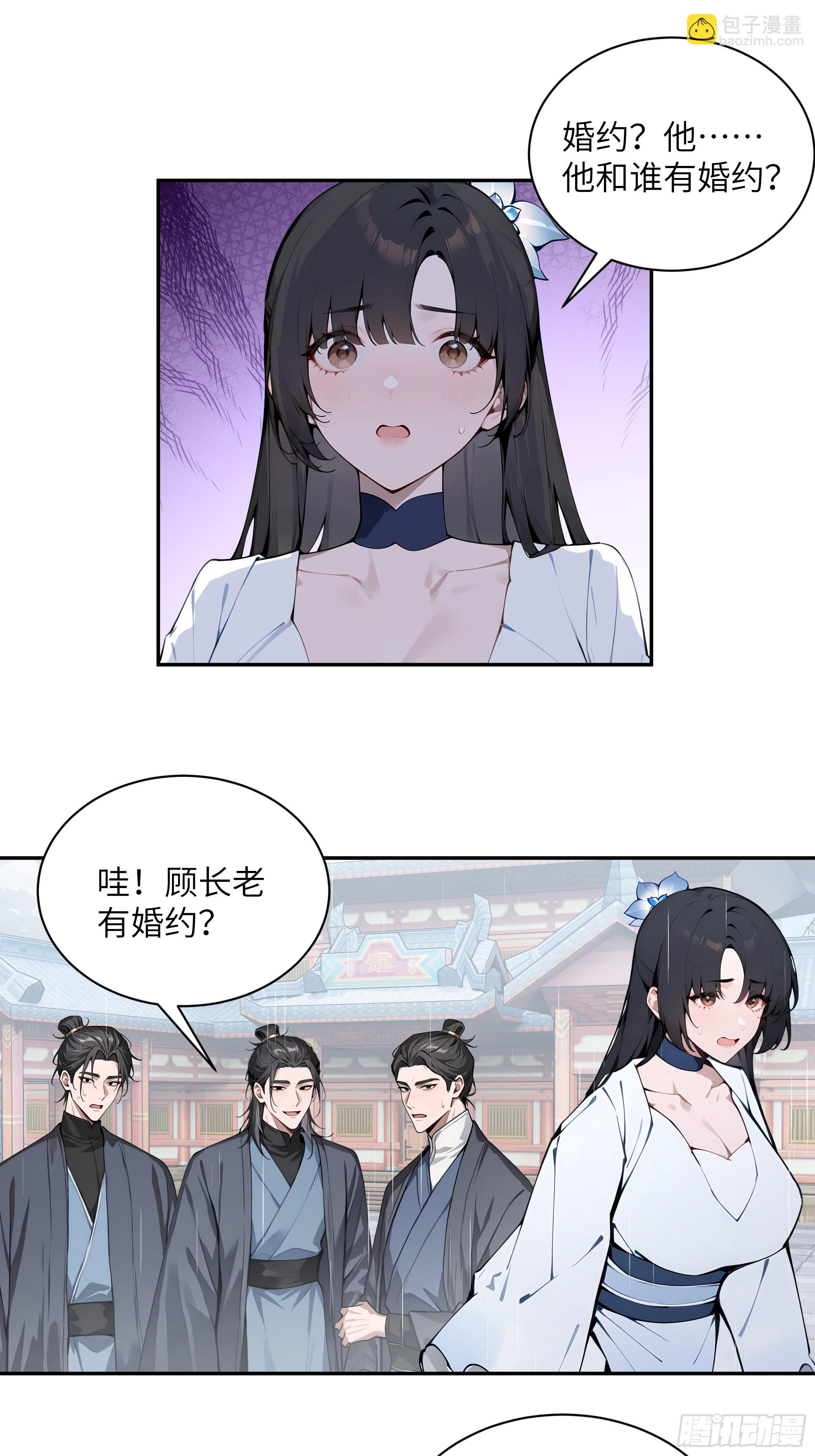 47 她是魔族之人？20
