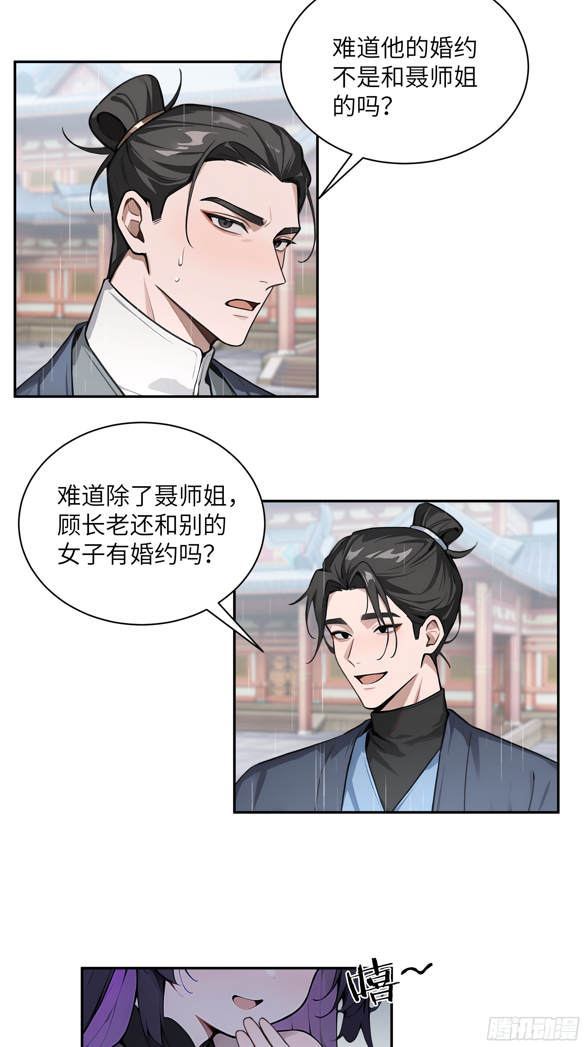 47 她是魔族之人？21