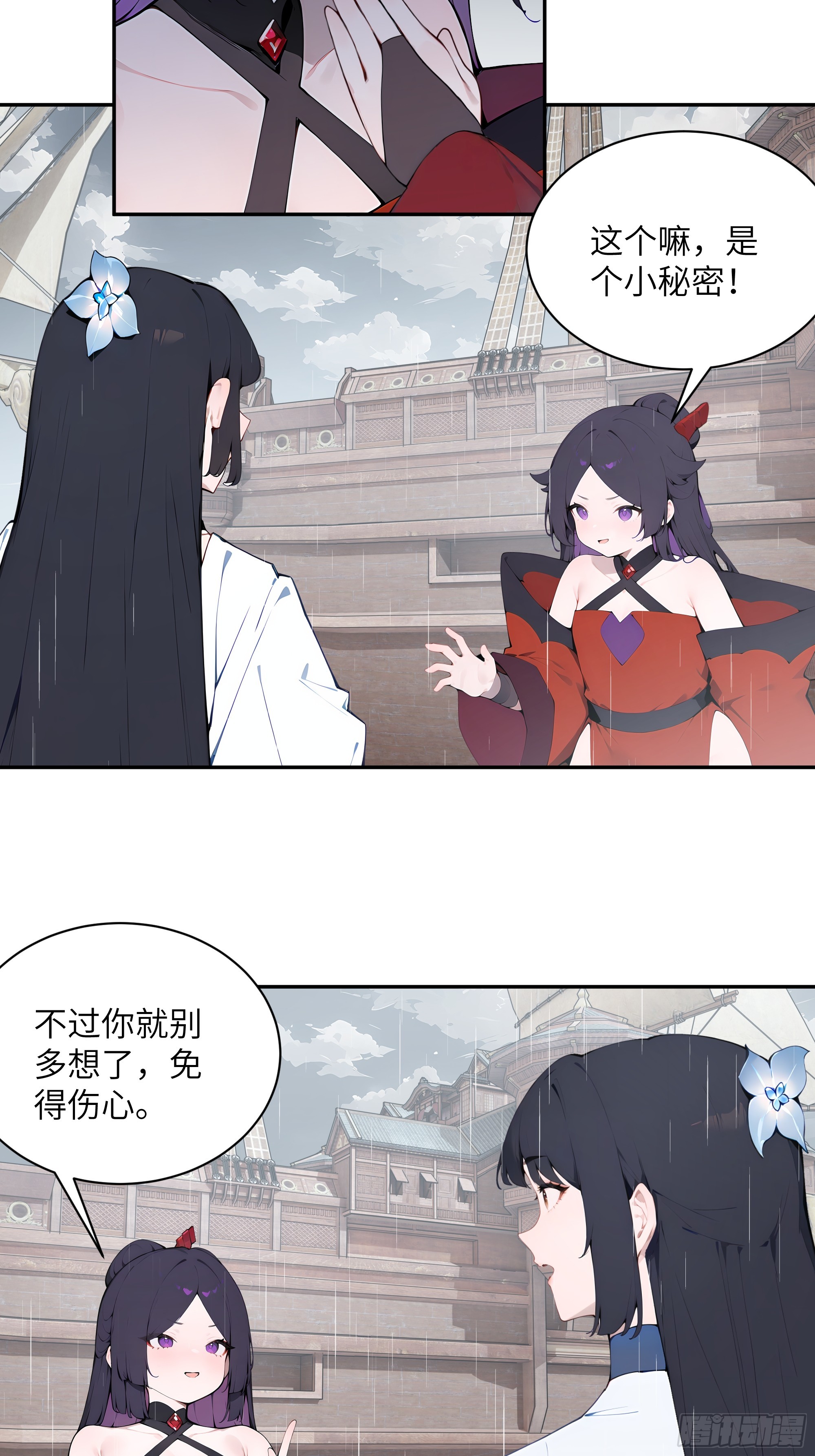 47 她是魔族之人？22