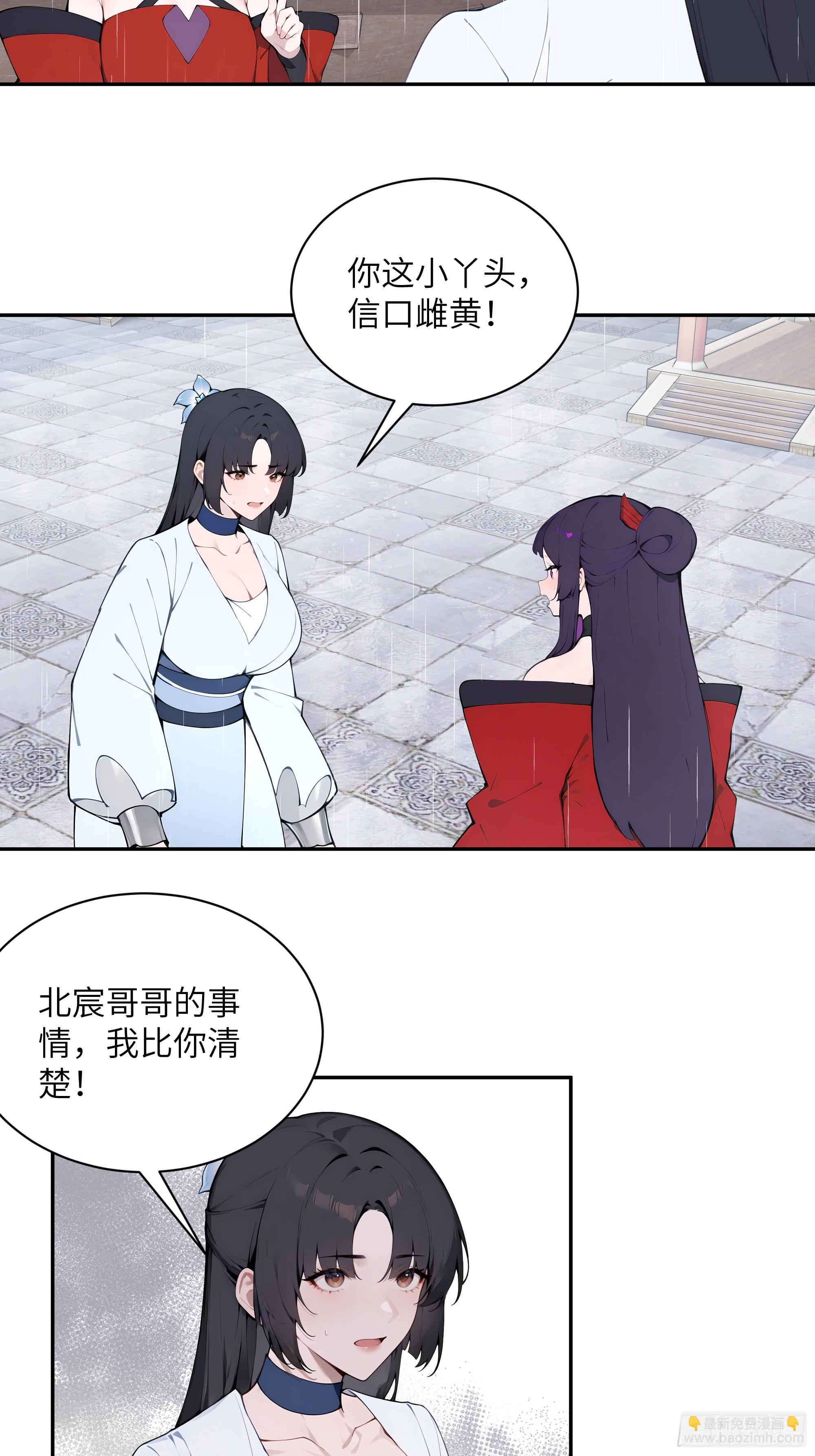 47 她是魔族之人？23