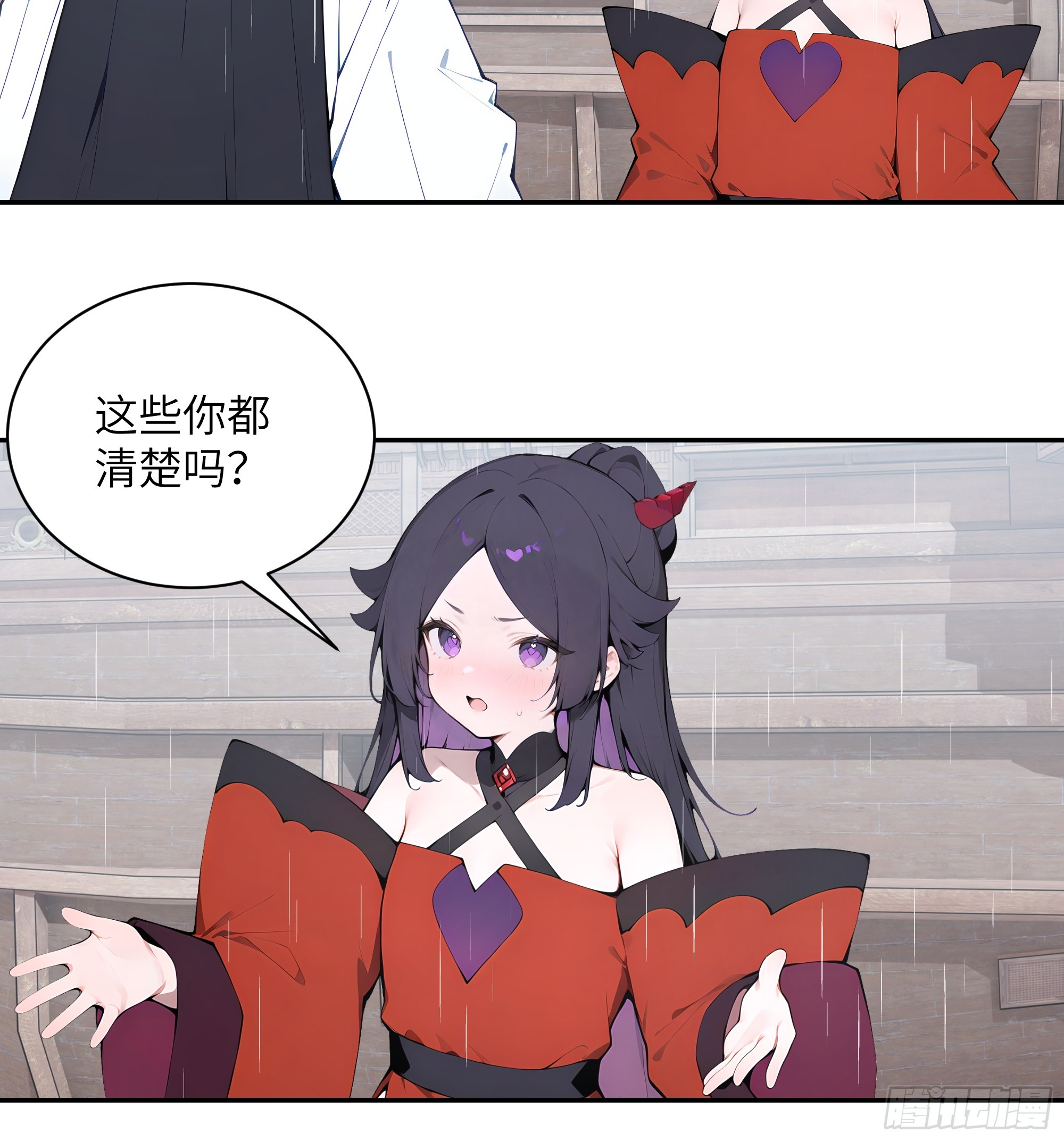 47 她是魔族之人？25