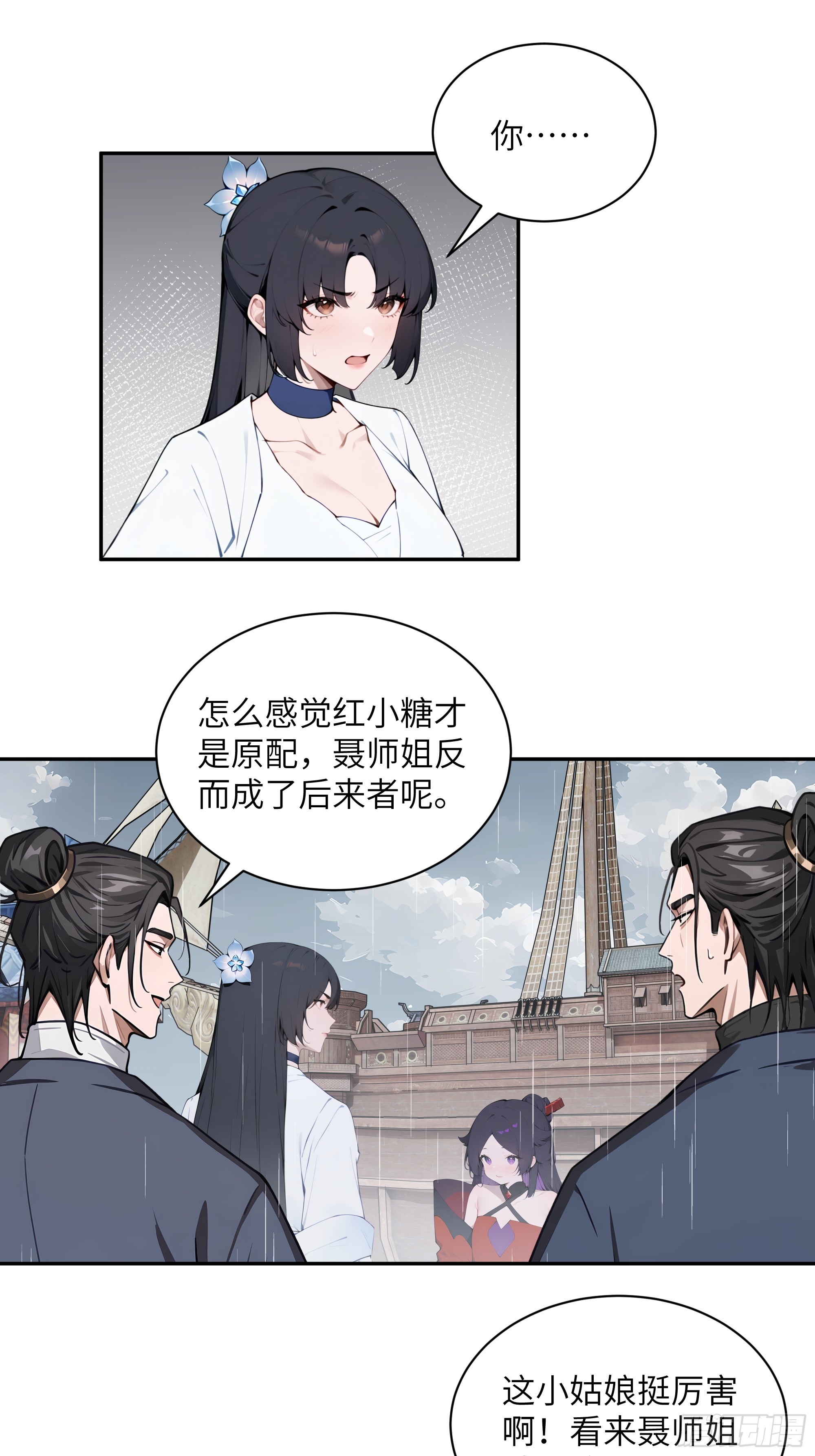 47 她是魔族之人？26