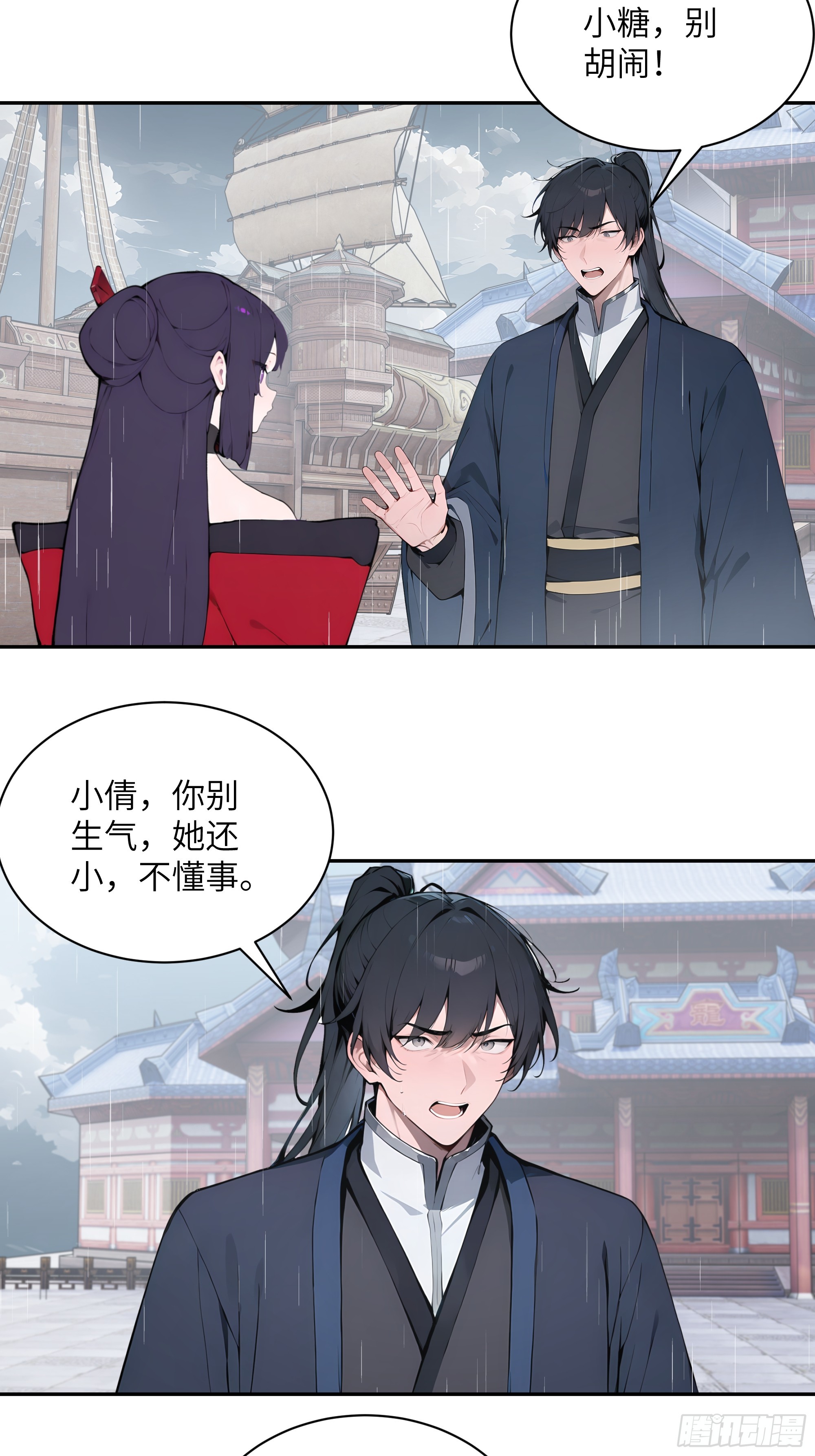 47 她是魔族之人？28