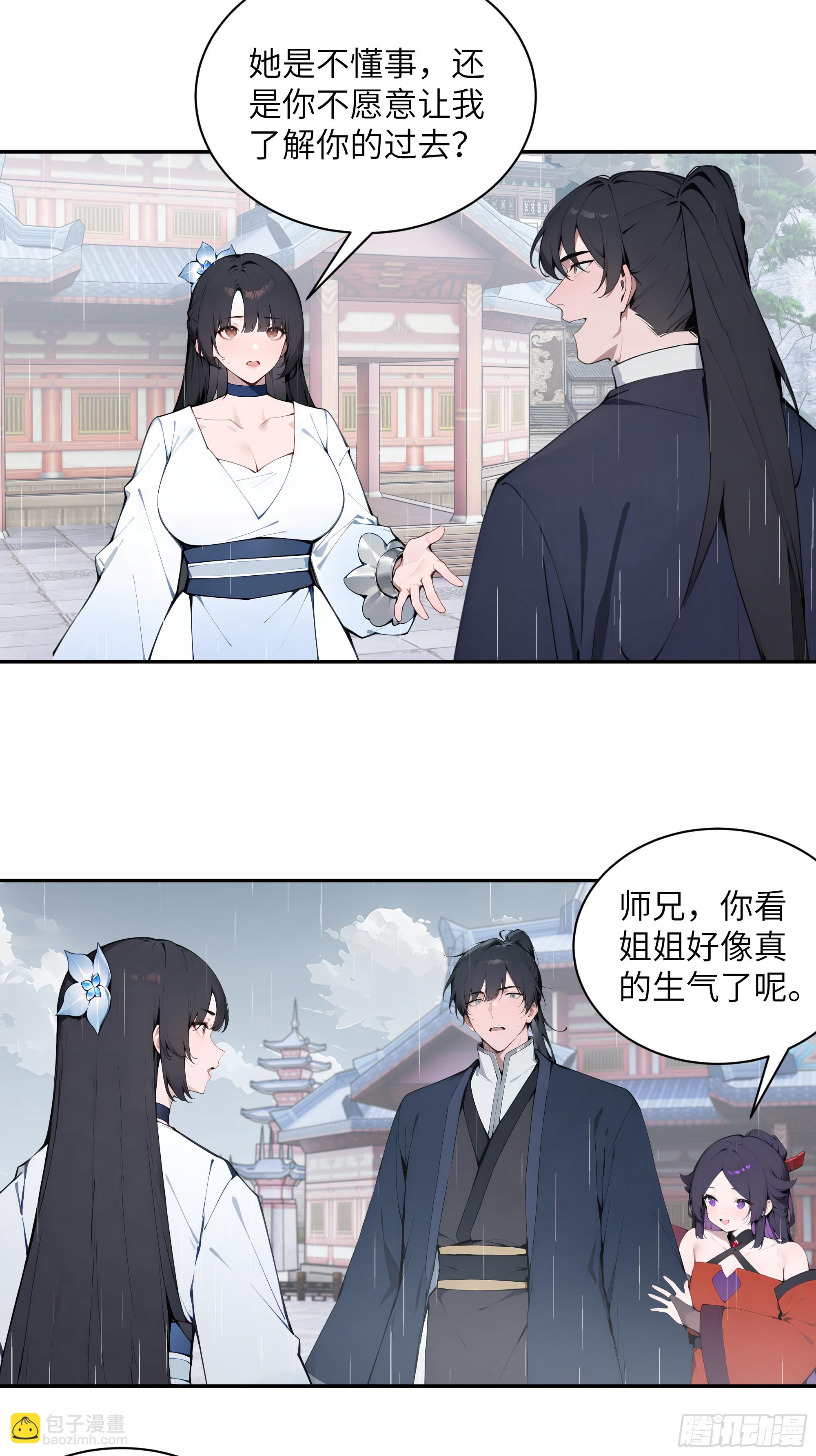 47 她是魔族之人？29