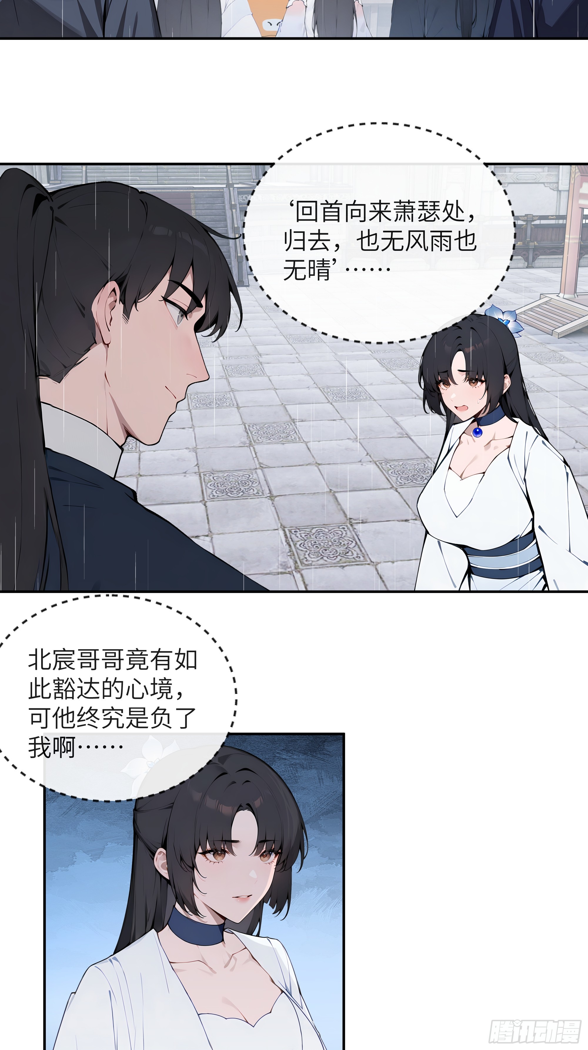 47 她是魔族之人？3