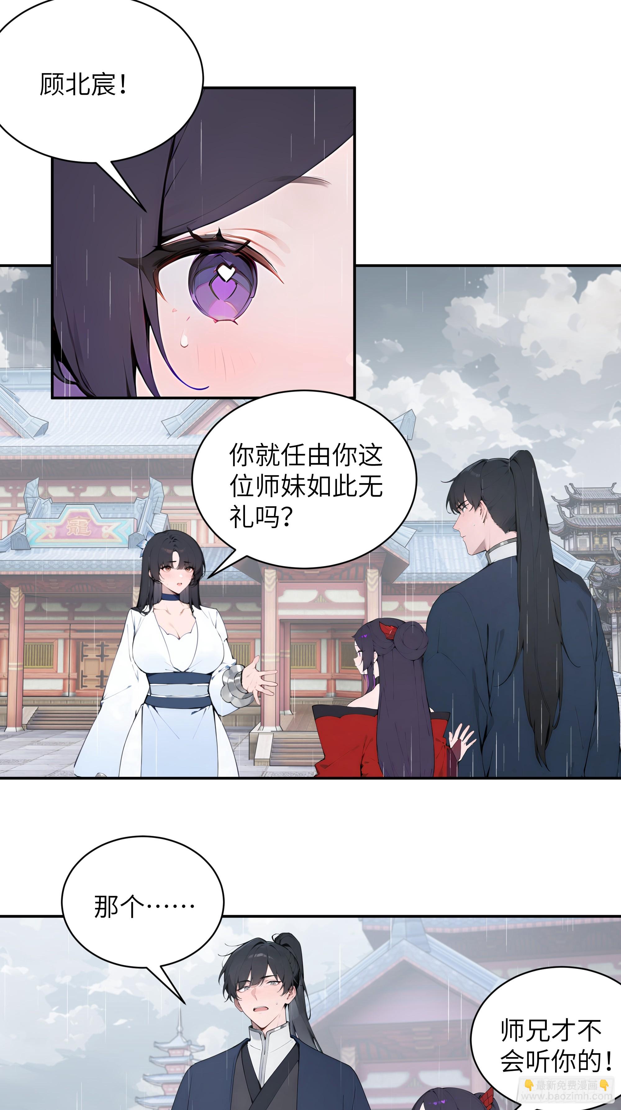 47 她是魔族之人？30