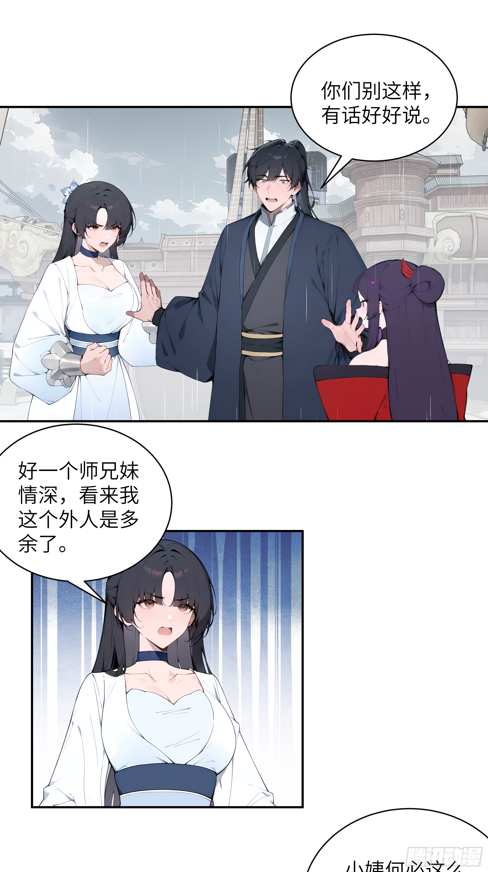 47 她是魔族之人？32