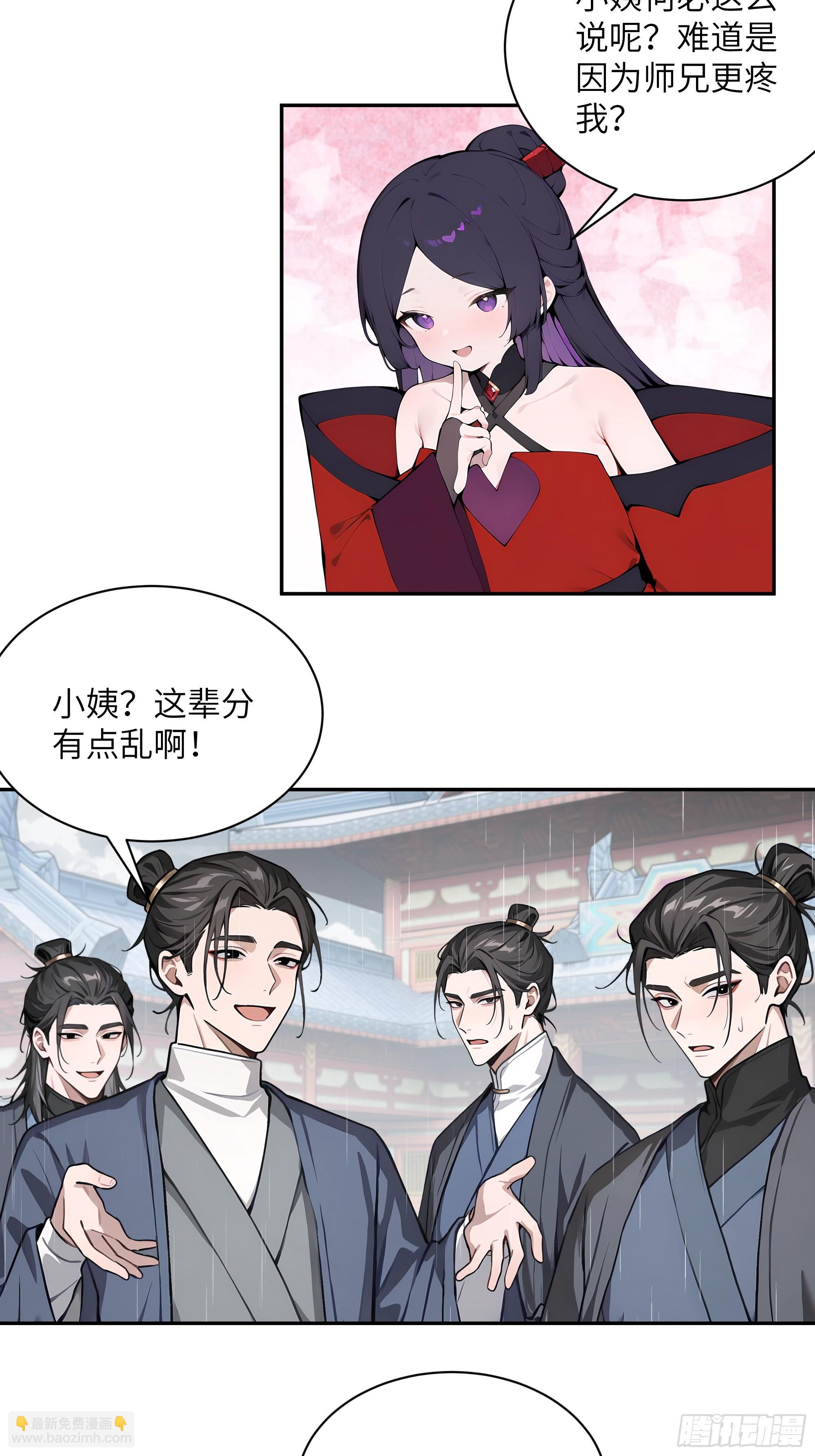 47 她是魔族之人？33