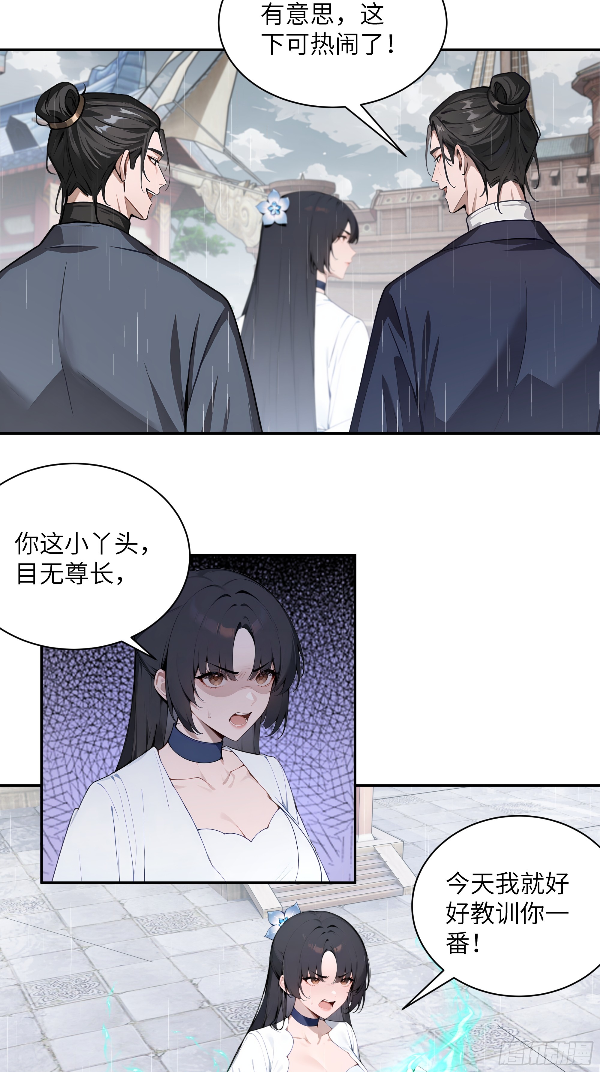 47 她是魔族之人？34