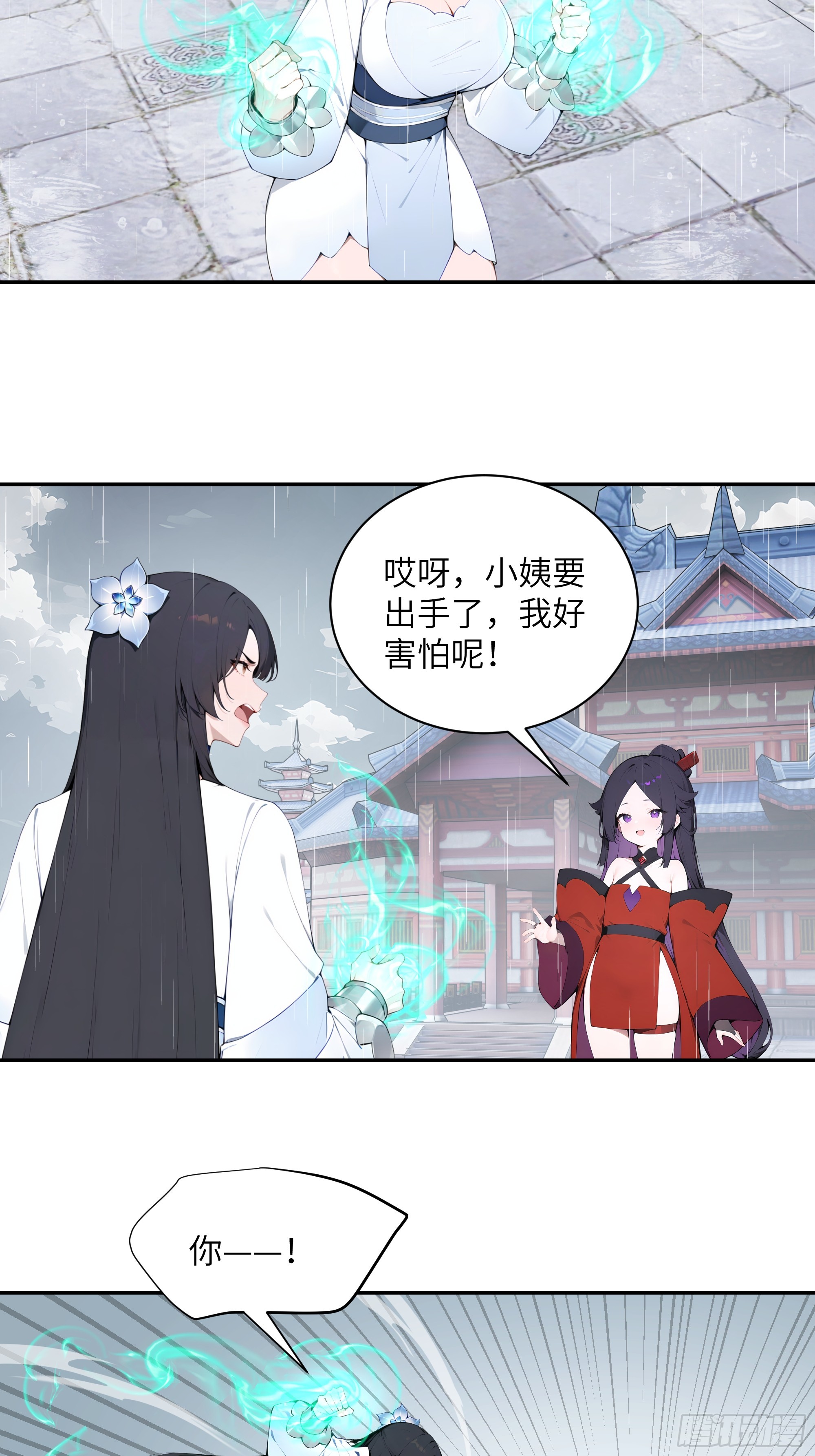 47 她是魔族之人？35