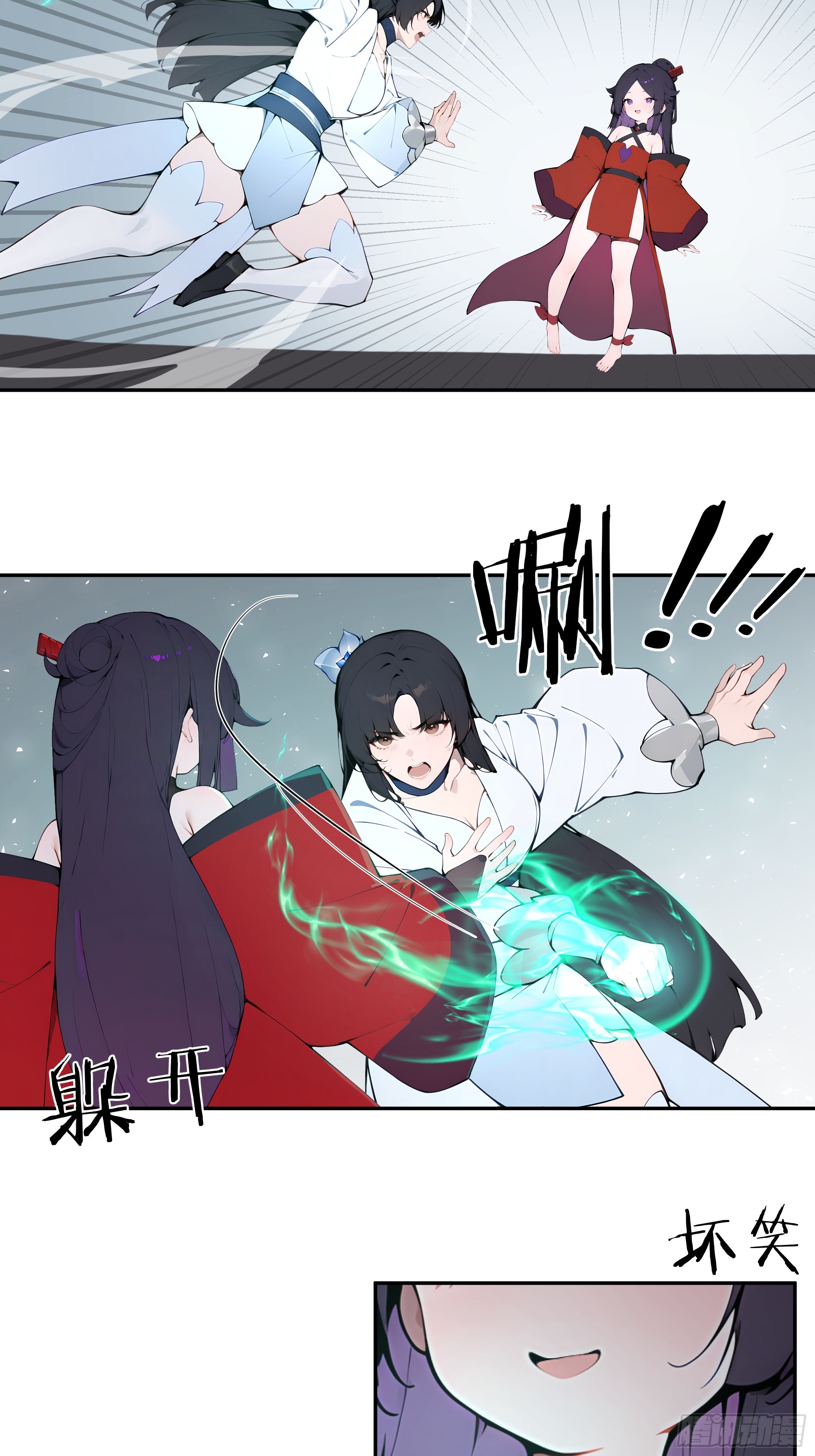 47 她是魔族之人？36