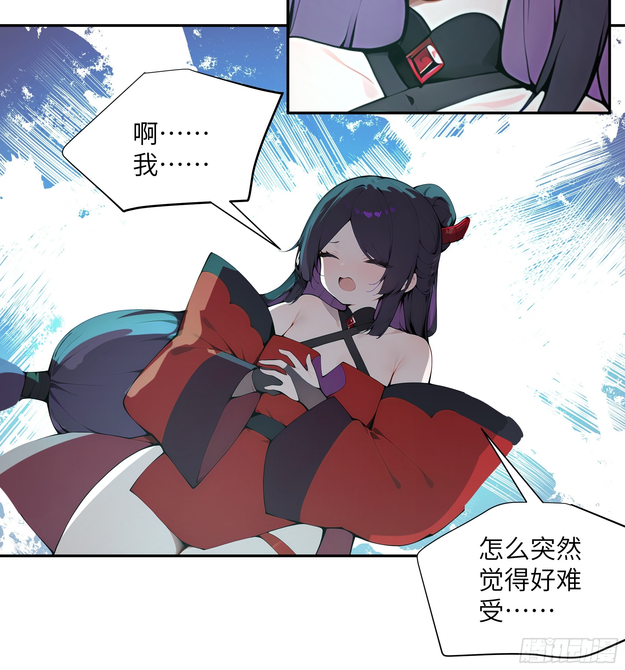 47 她是魔族之人？37