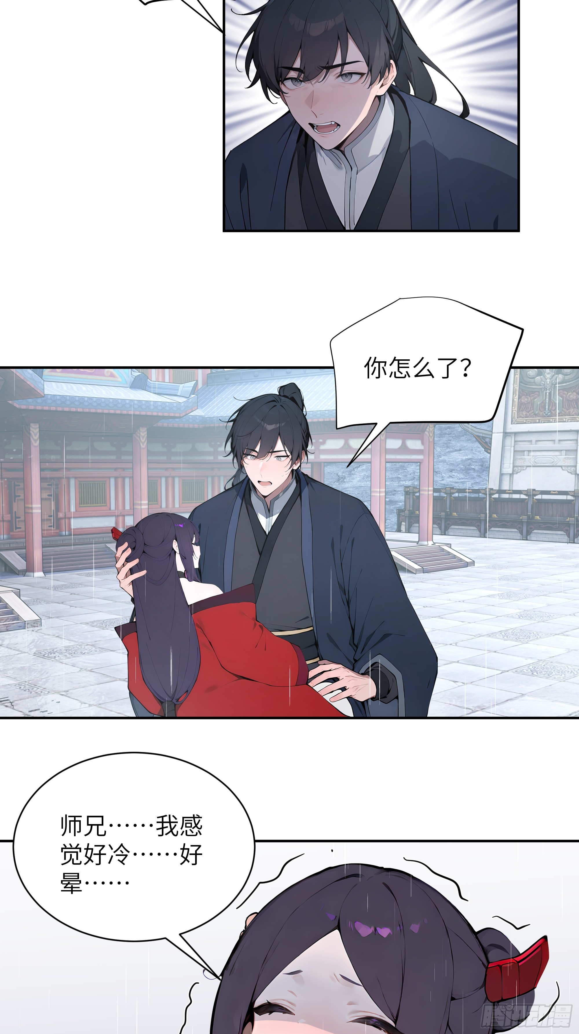 47 她是魔族之人？39