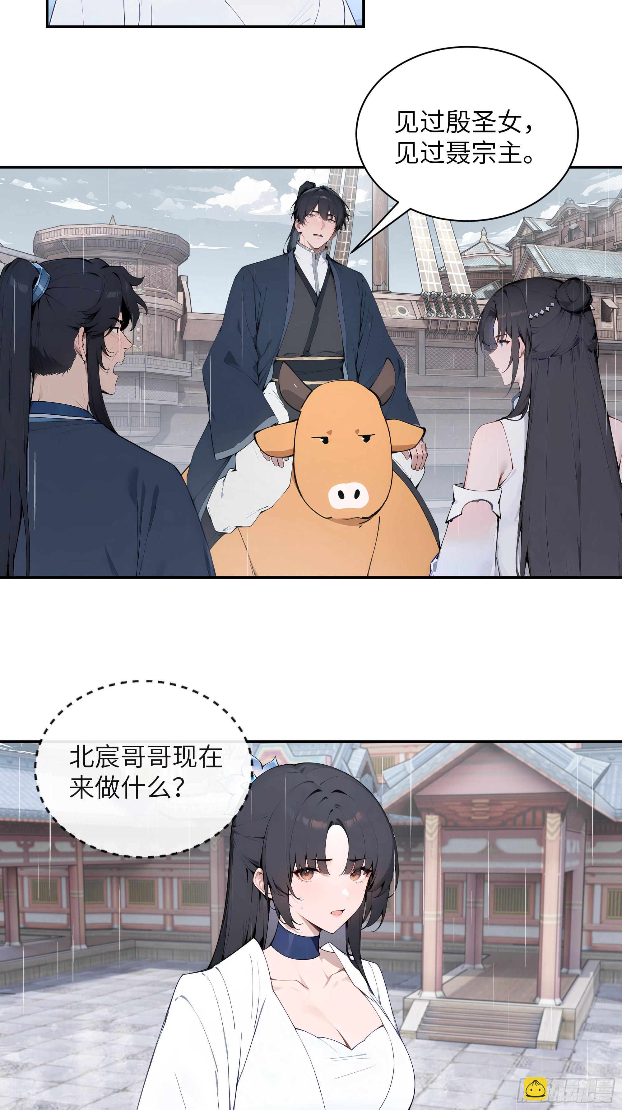 47 她是魔族之人？4
