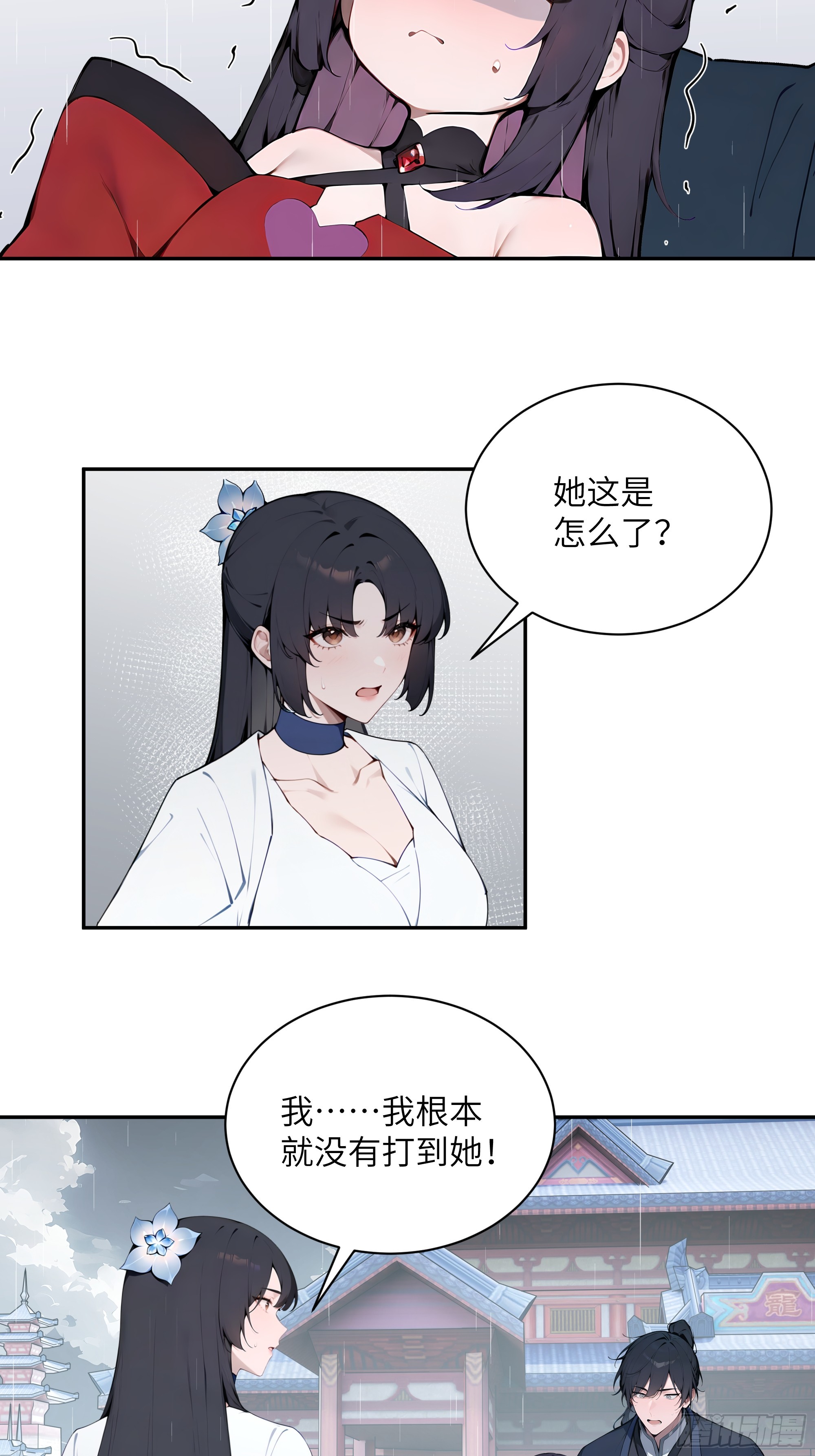 47 她是魔族之人？40