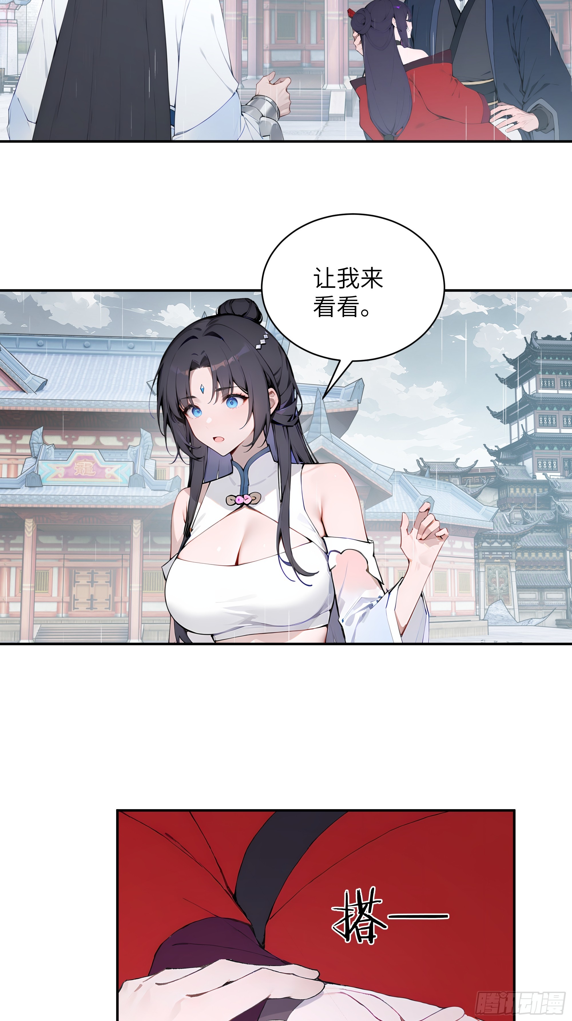 47 她是魔族之人？41