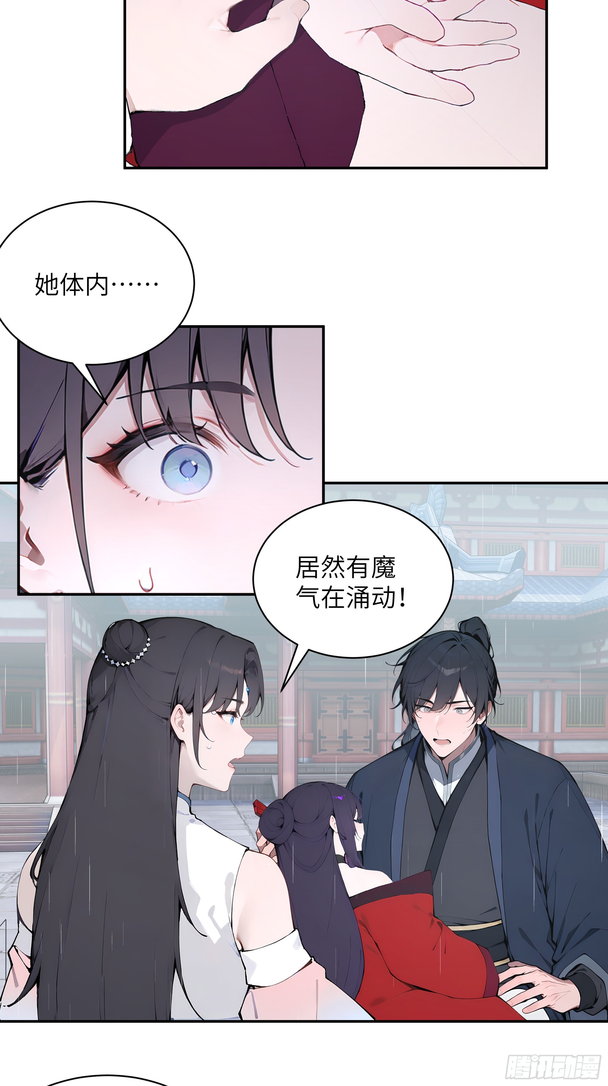 47 她是魔族之人？42