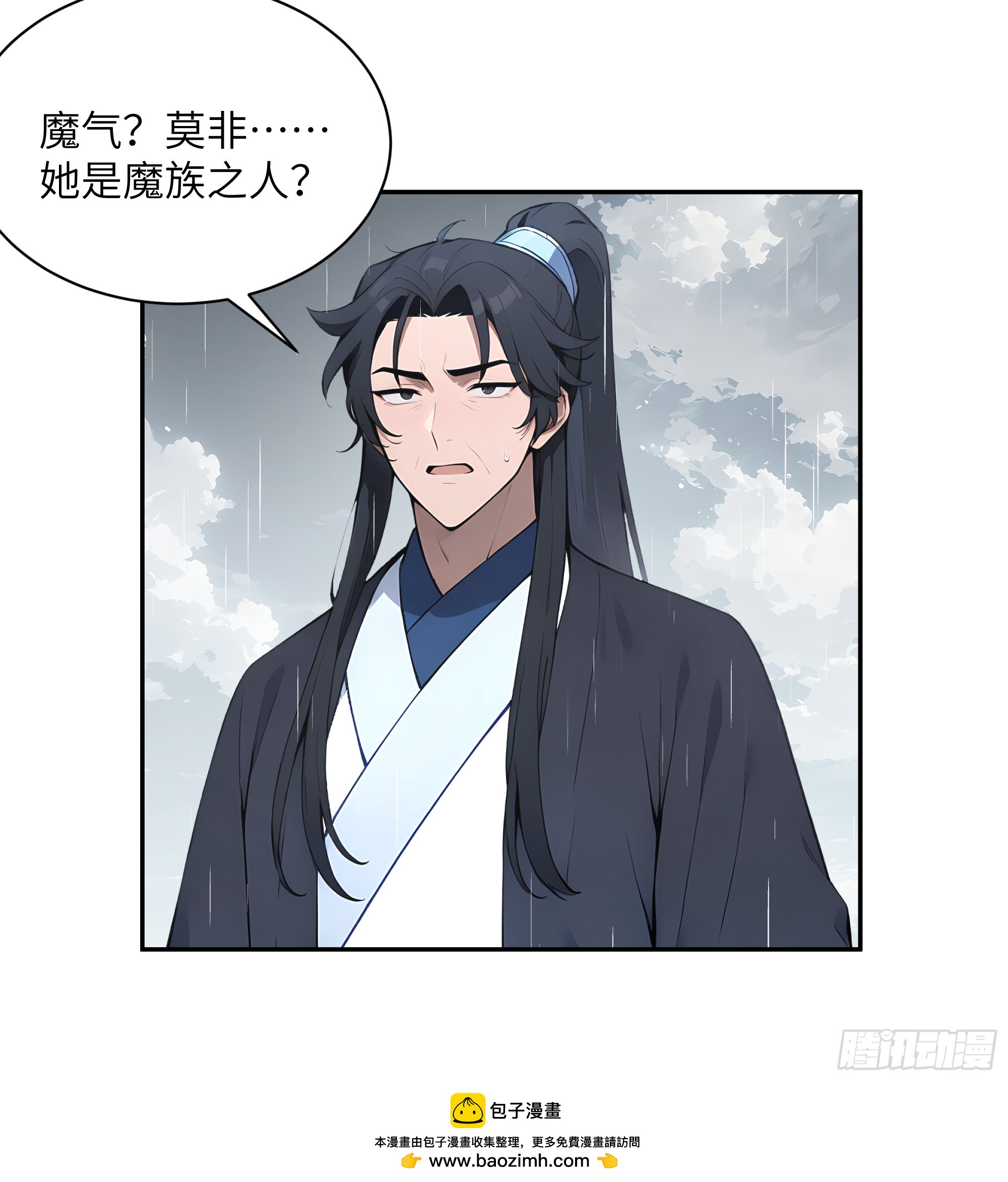 47 她是魔族之人？43